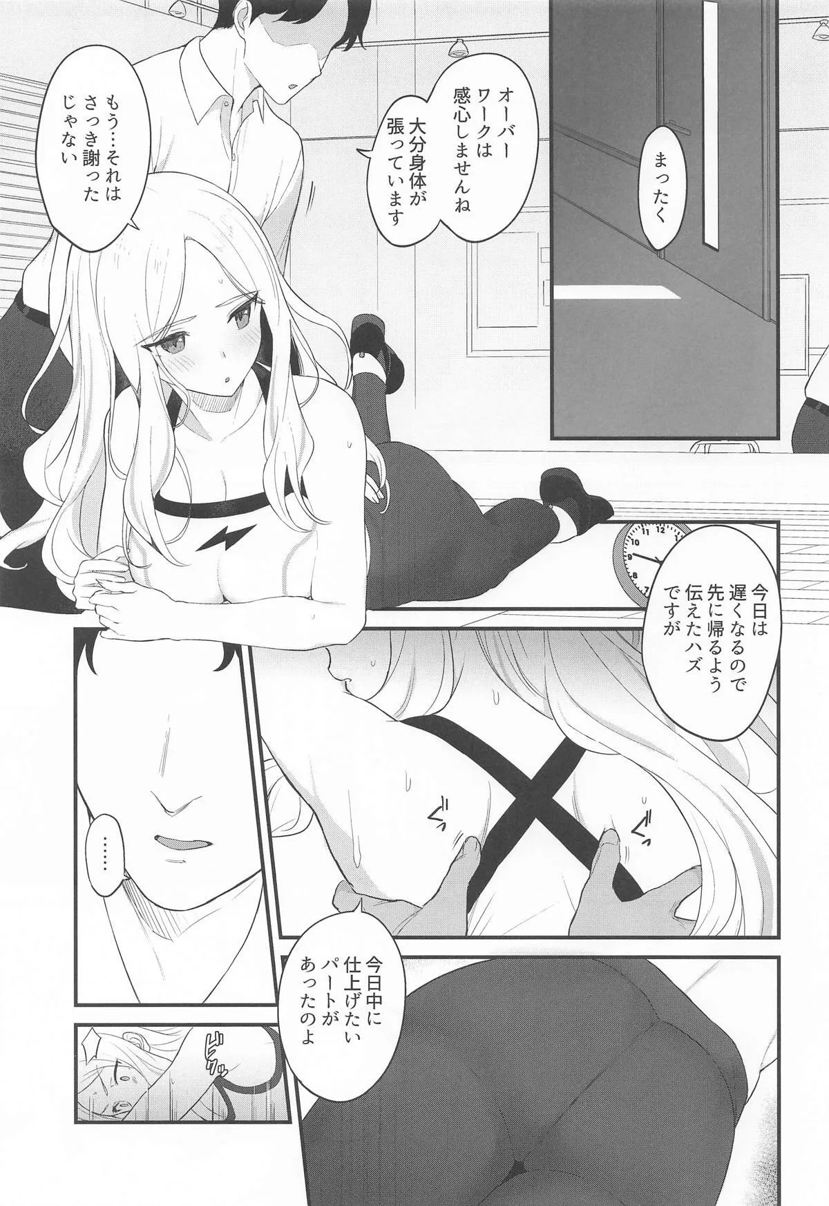 [赤柴本舗] せなえち。_2