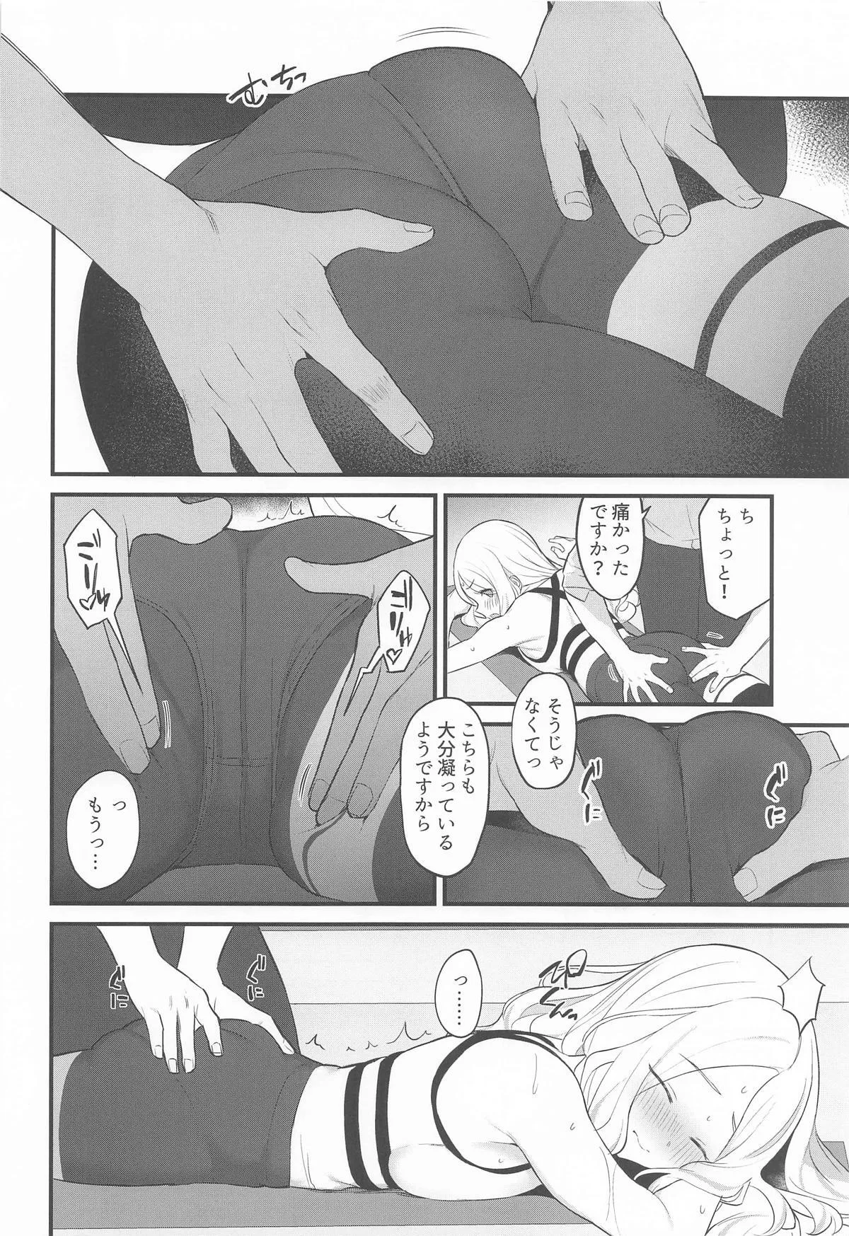 [赤柴本舗] せなえち。_3