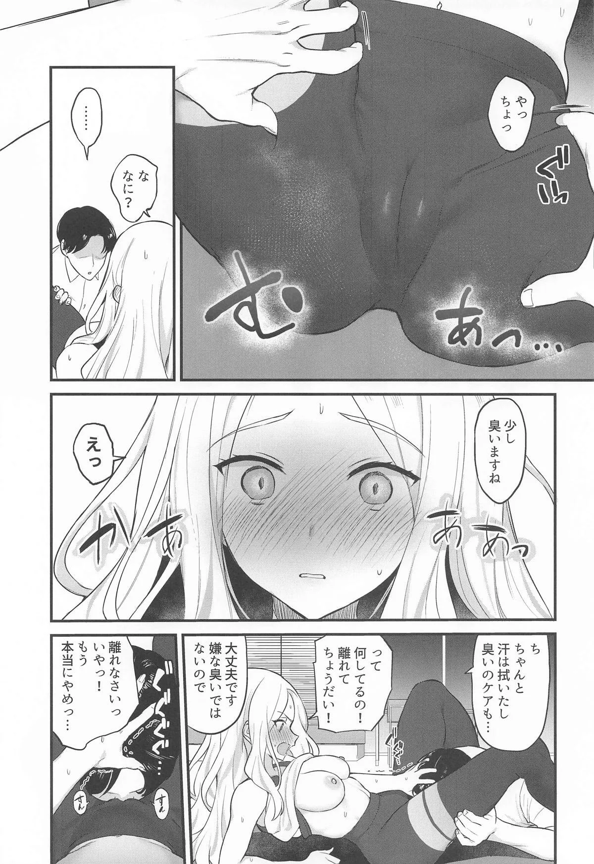 [赤柴本舗] せなえち。_6