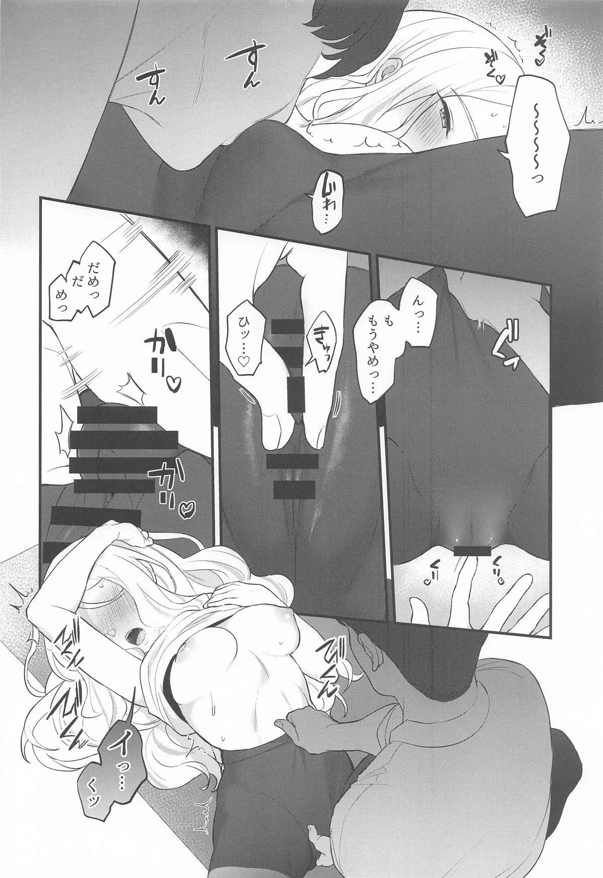 [赤柴本舗] せなえち。_7