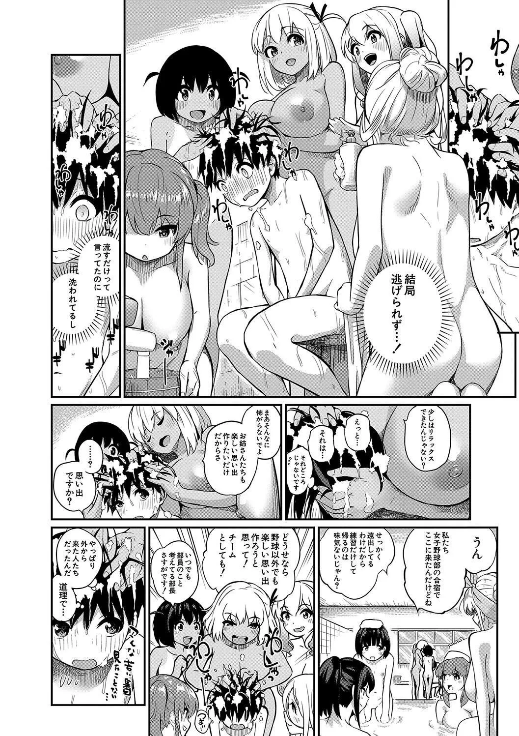 [田町三作] 童貞卒はハーレムで_10