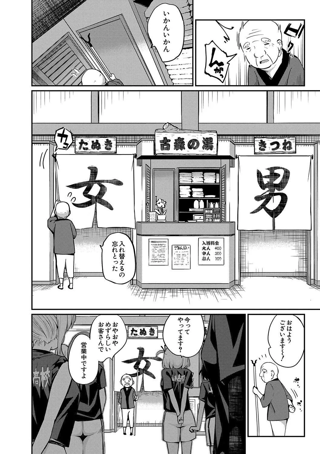 [田町三作] 童貞卒はハーレムで_4