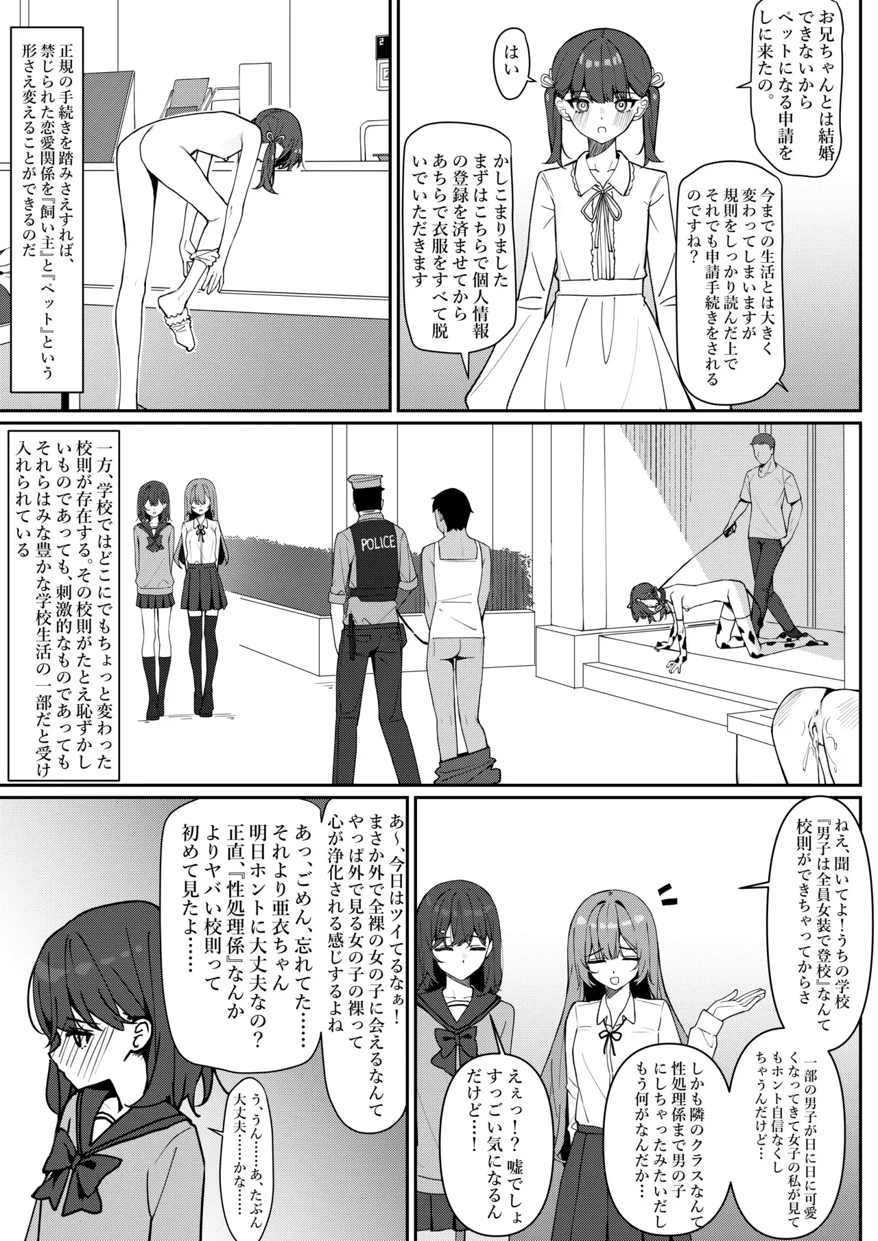 [咲凛玖] 今日から全裸登校①_7