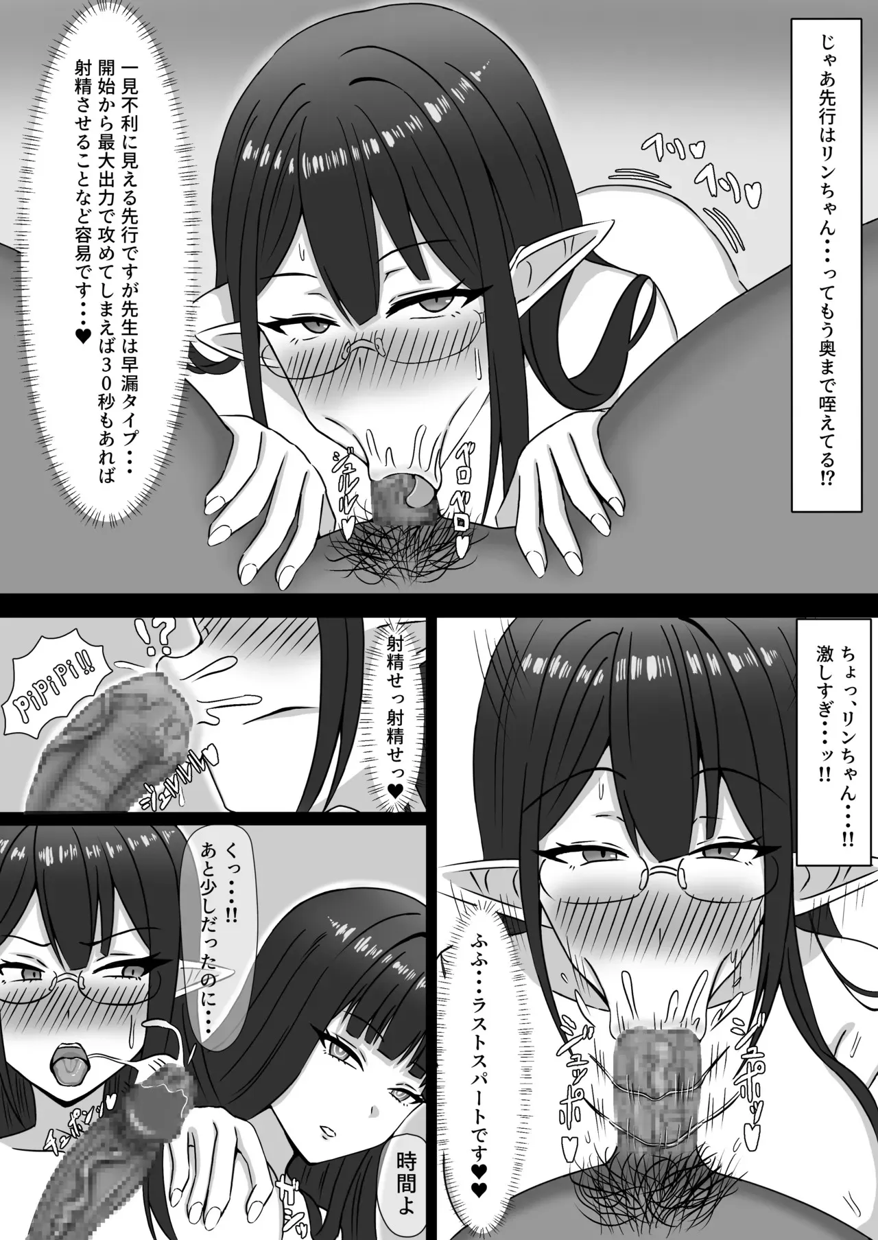 [かき] リンリオフェラ漫画_2
