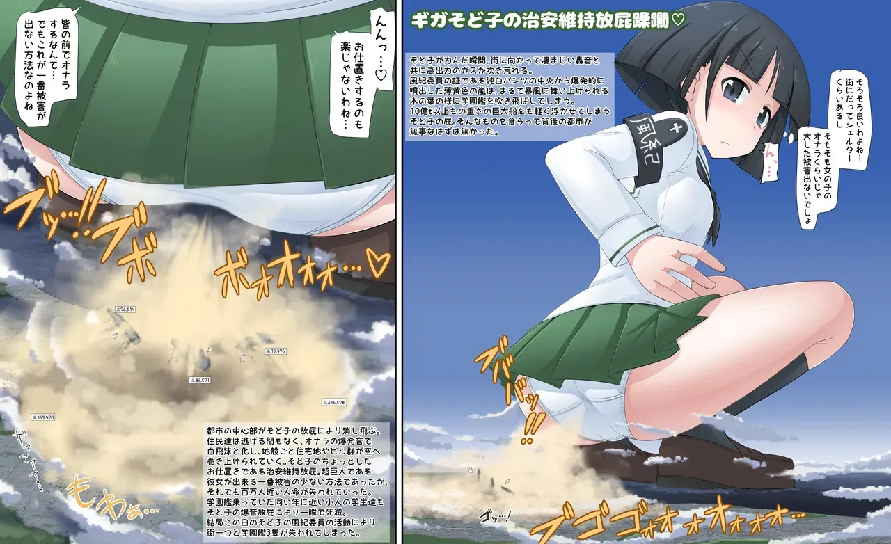 [Ochikonium (Terada Ochiko)] Sodoko_2