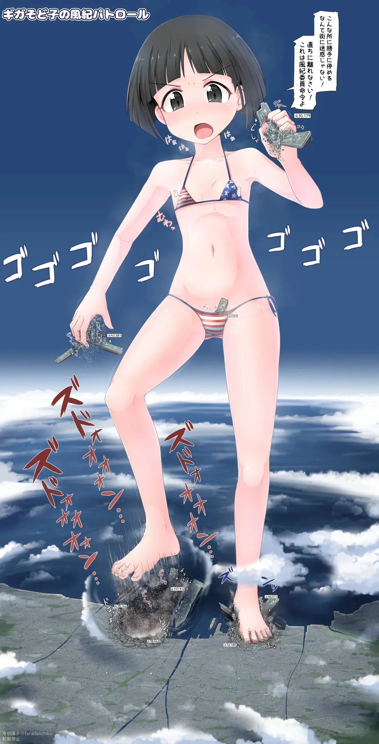 [Ochikonium (Terada Ochiko)] Sodoko_9