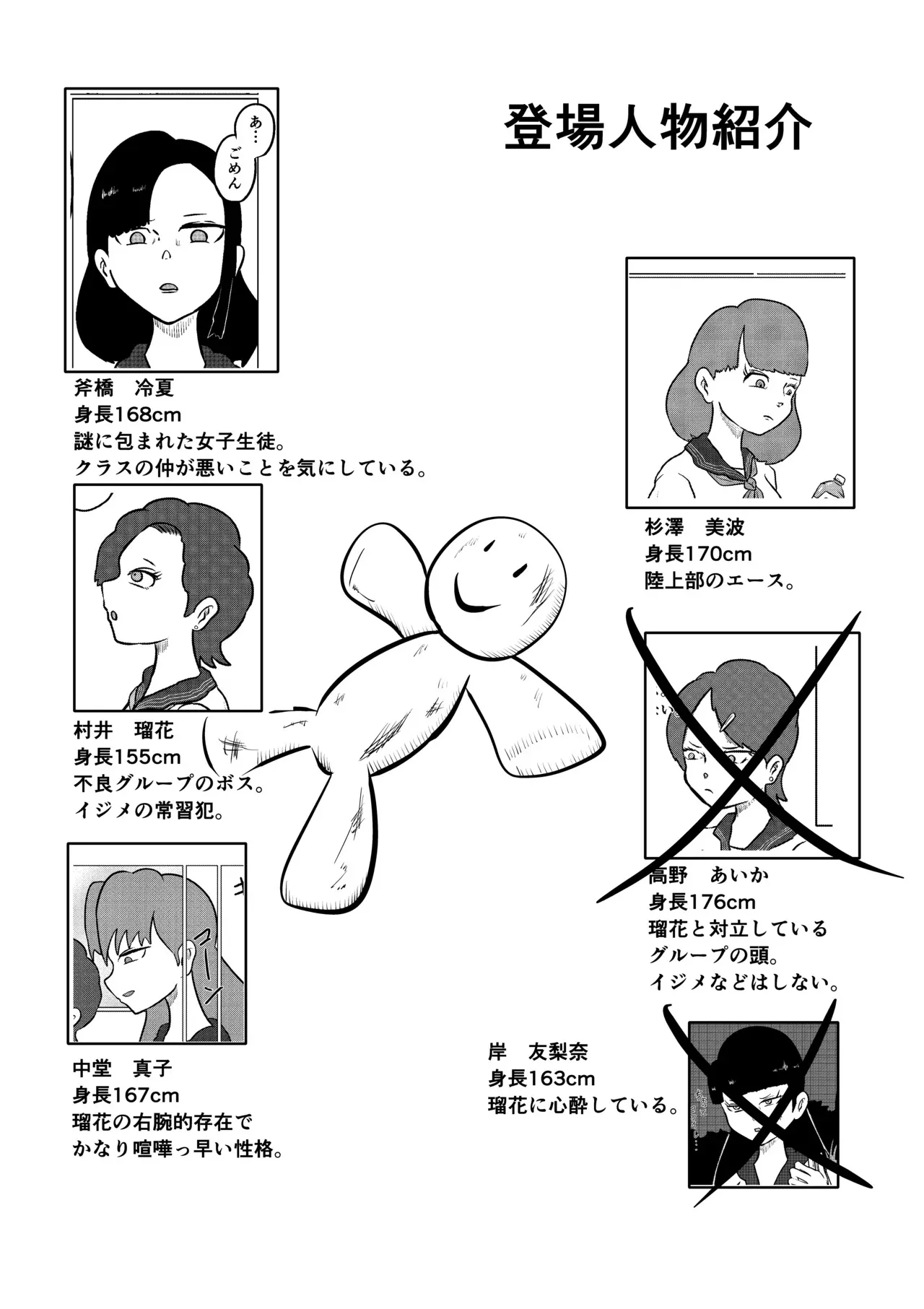 [Kara] スミレ〜くすぐり猟奇事件〜第五話_2