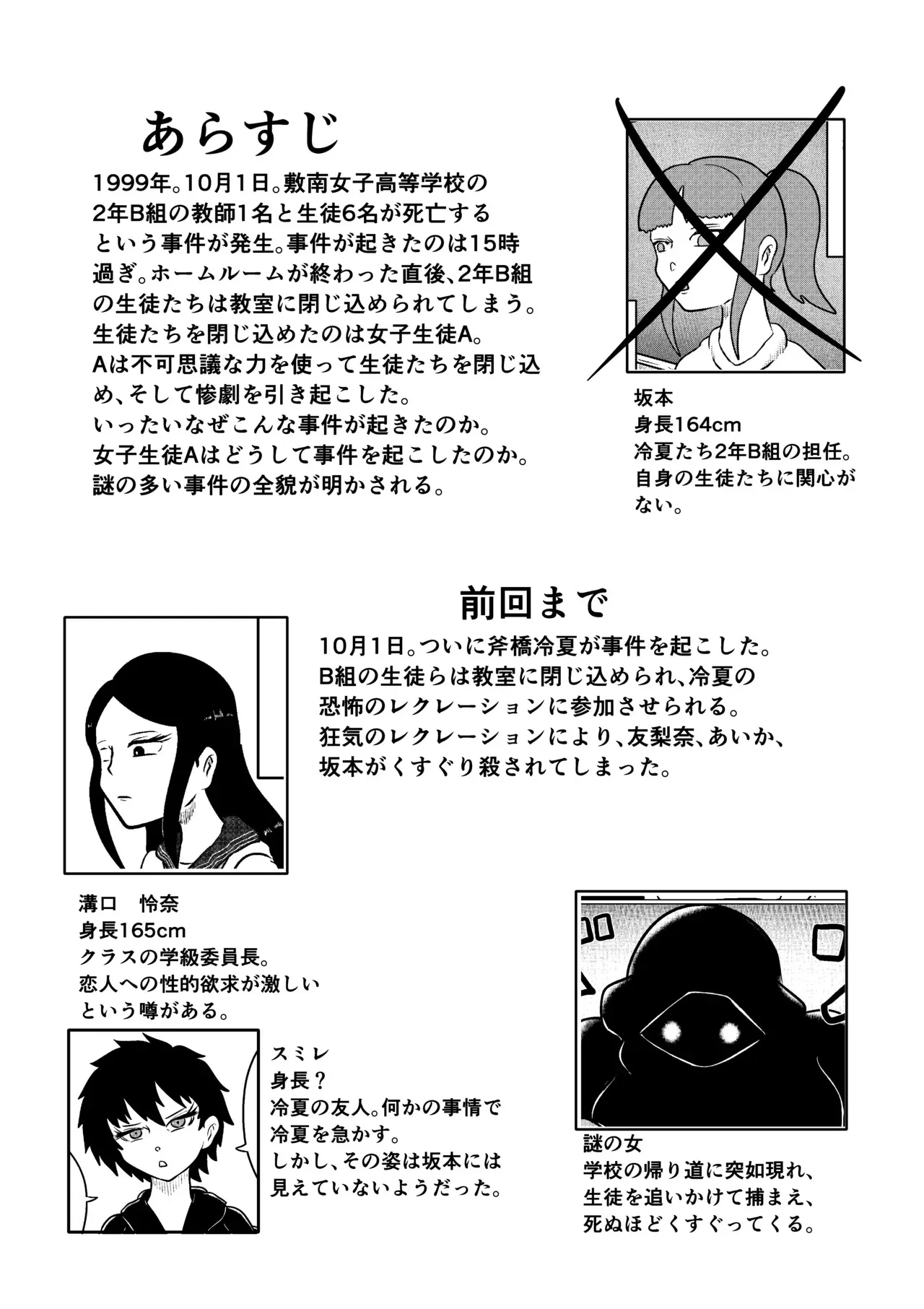 [Kara] スミレ〜くすぐり猟奇事件〜第五話_3