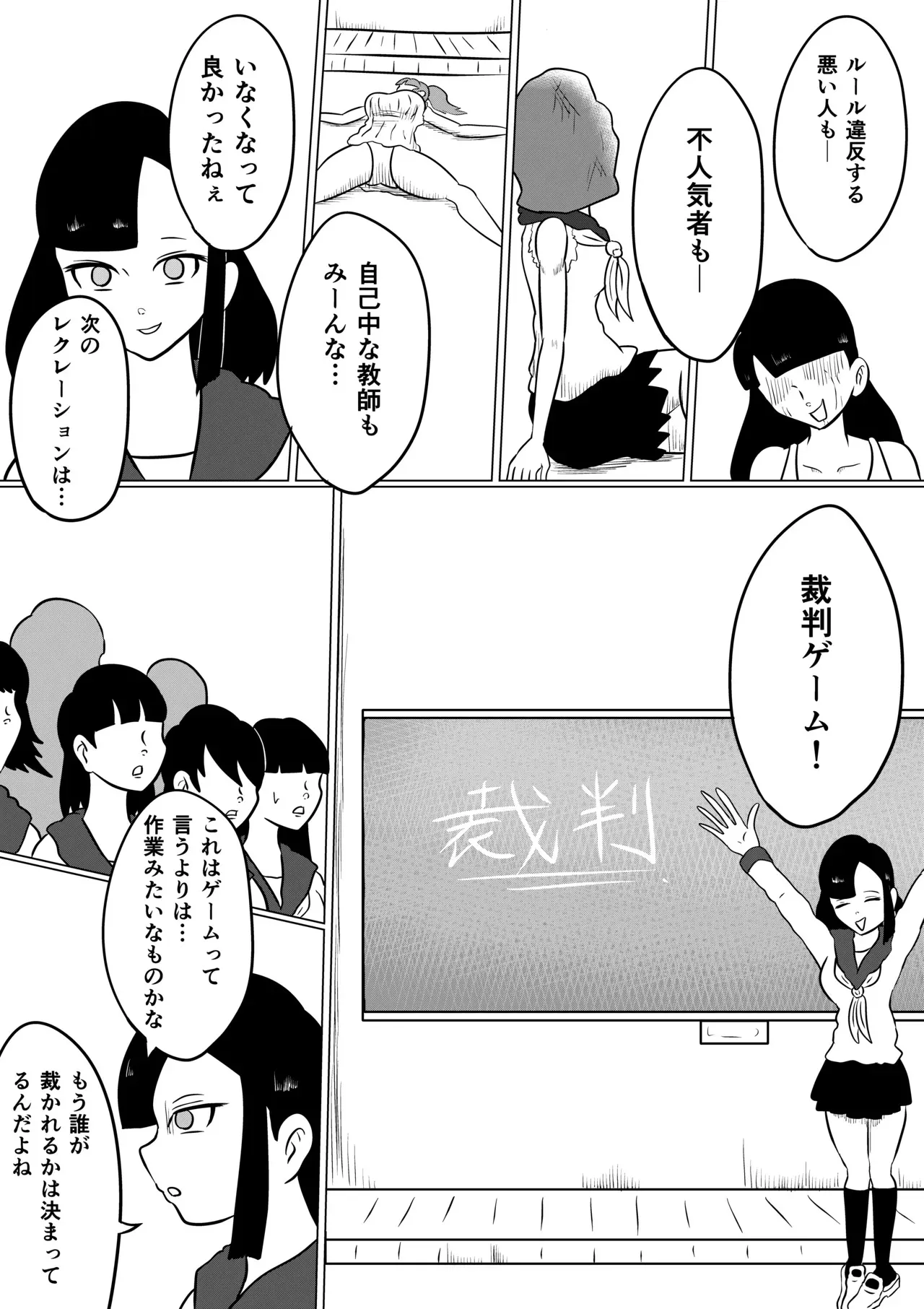 [Kara] スミレ〜くすぐり猟奇事件〜第五話_4