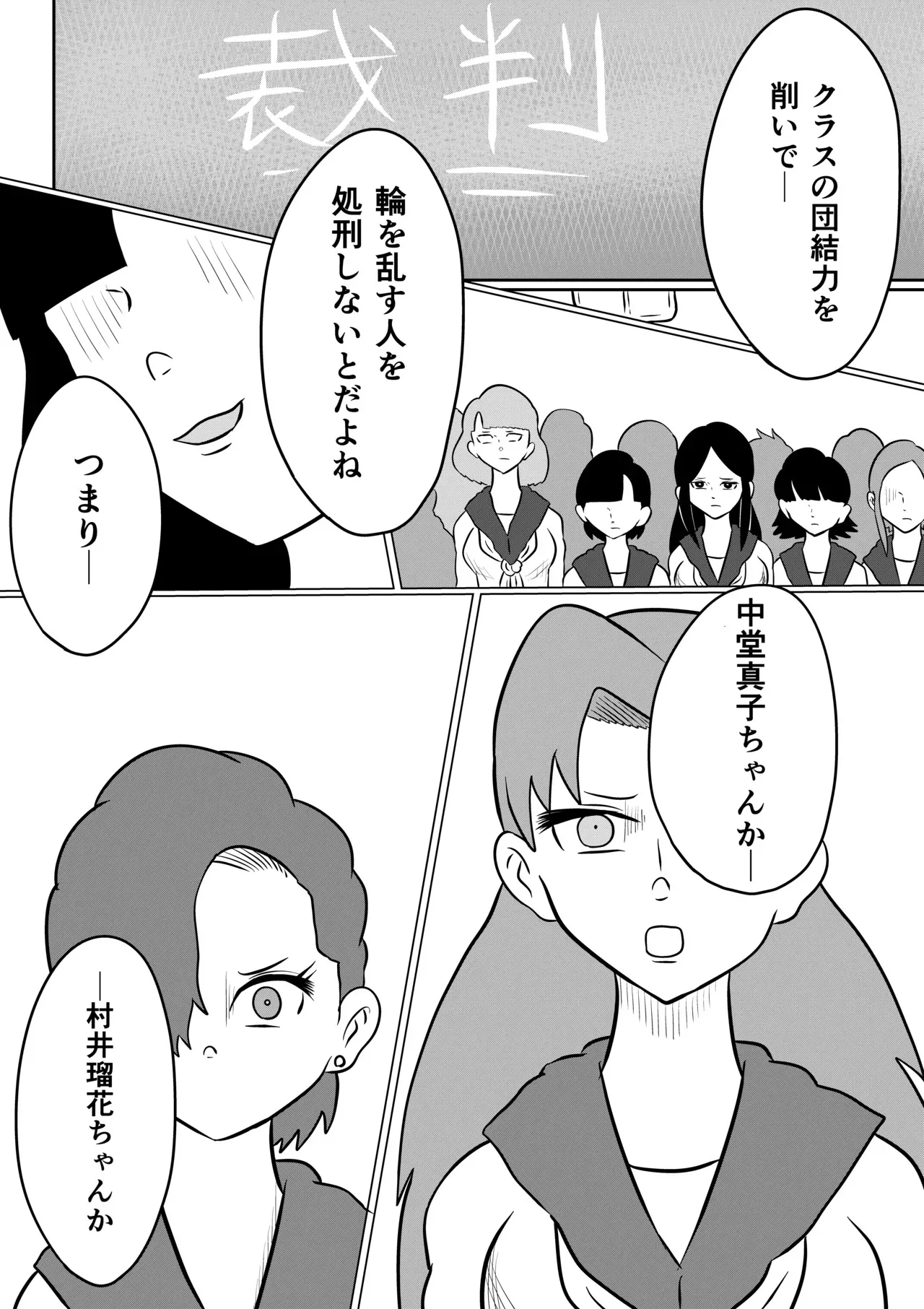 [Kara] スミレ〜くすぐり猟奇事件〜第五話_5