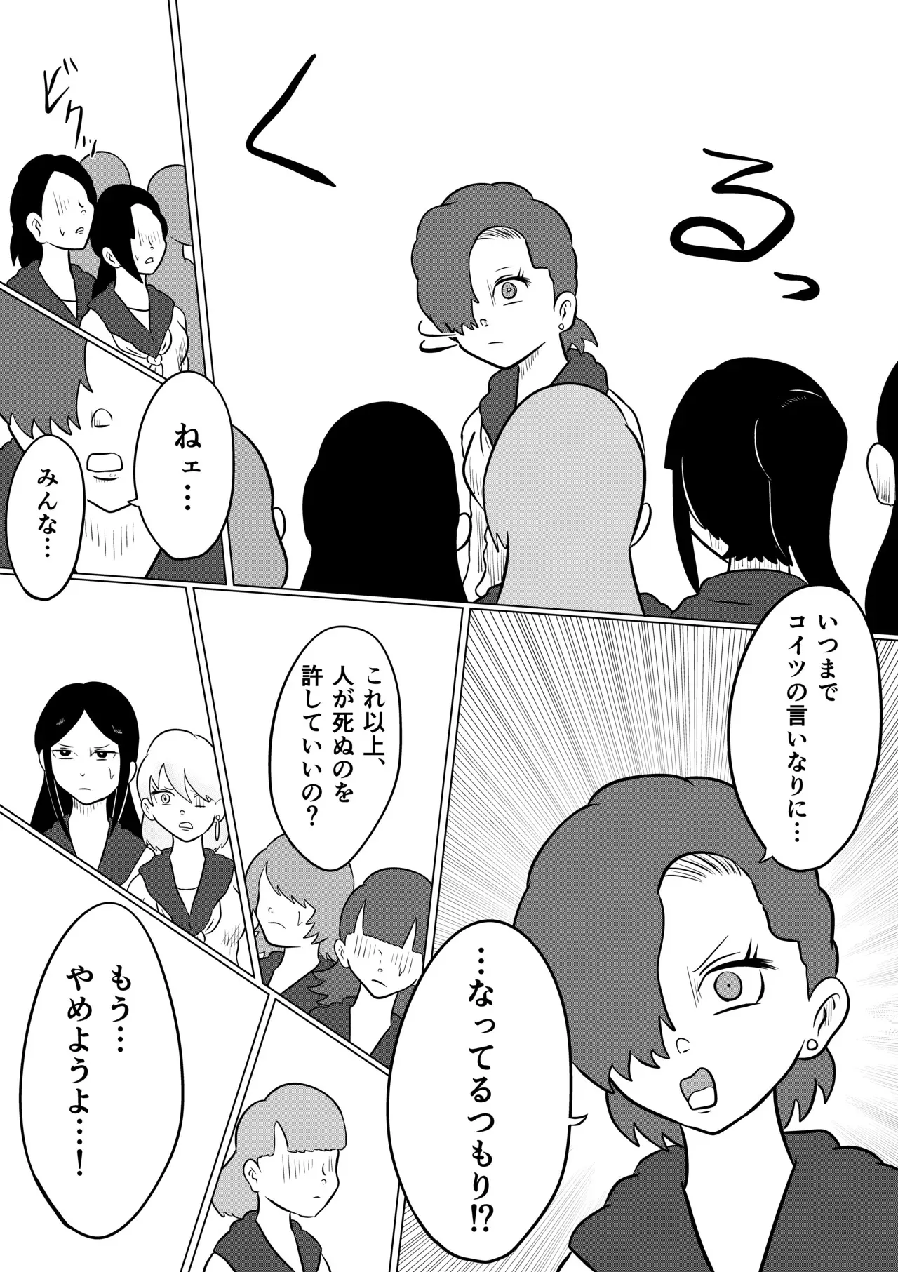 [Kara] スミレ〜くすぐり猟奇事件〜第五話_7