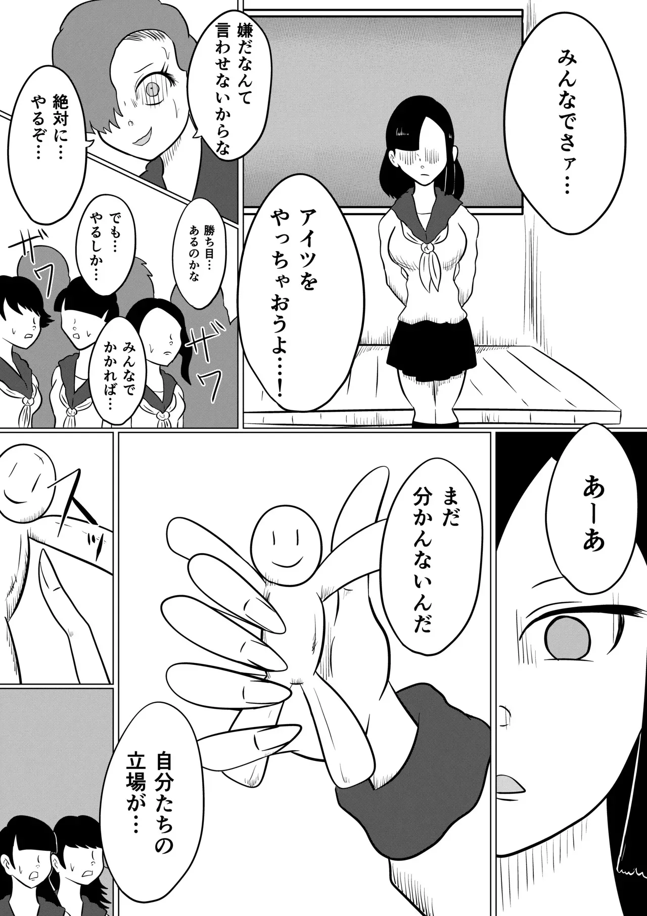 [Kara] スミレ〜くすぐり猟奇事件〜第五話_8