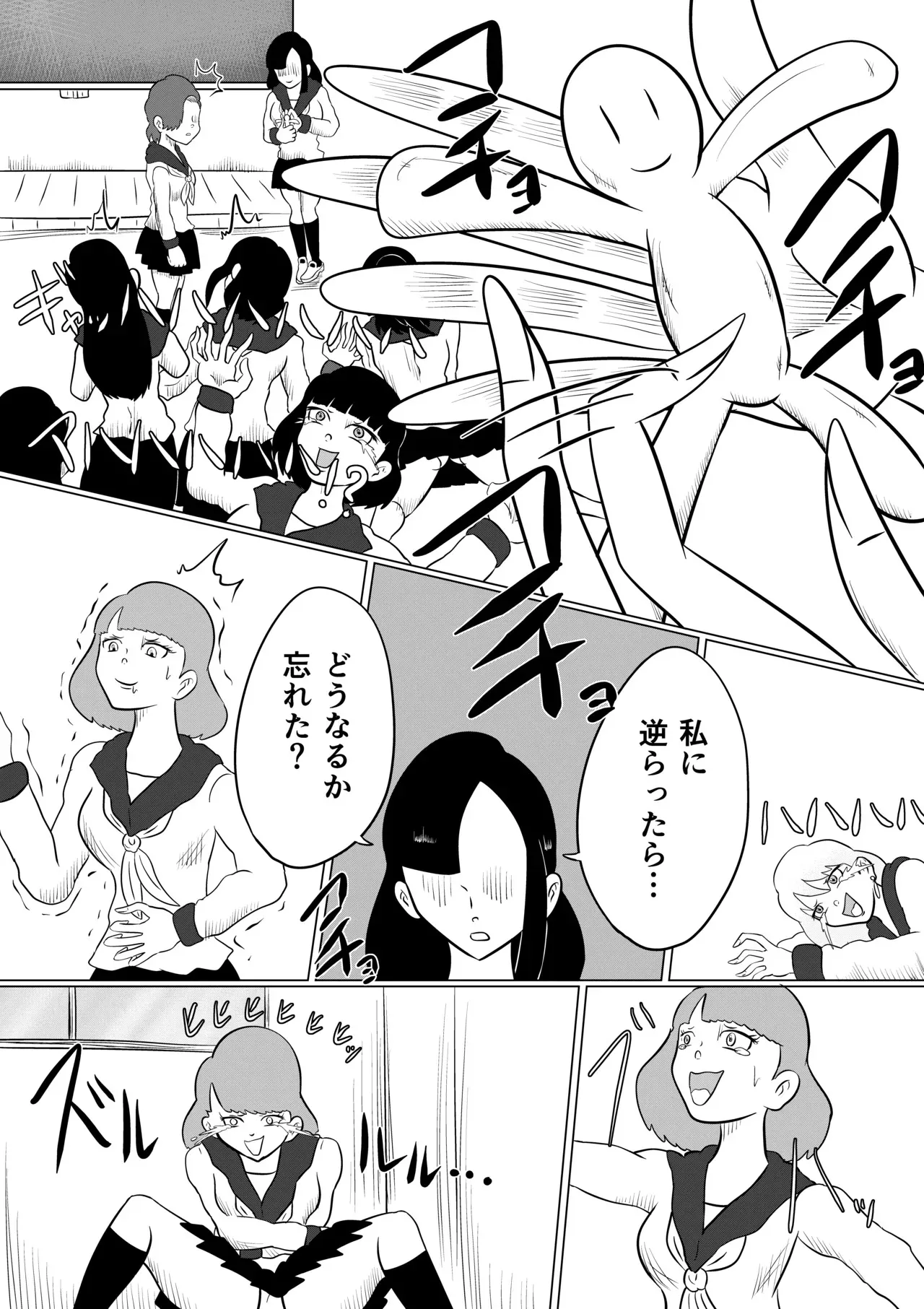 [Kara] スミレ〜くすぐり猟奇事件〜第五話_9