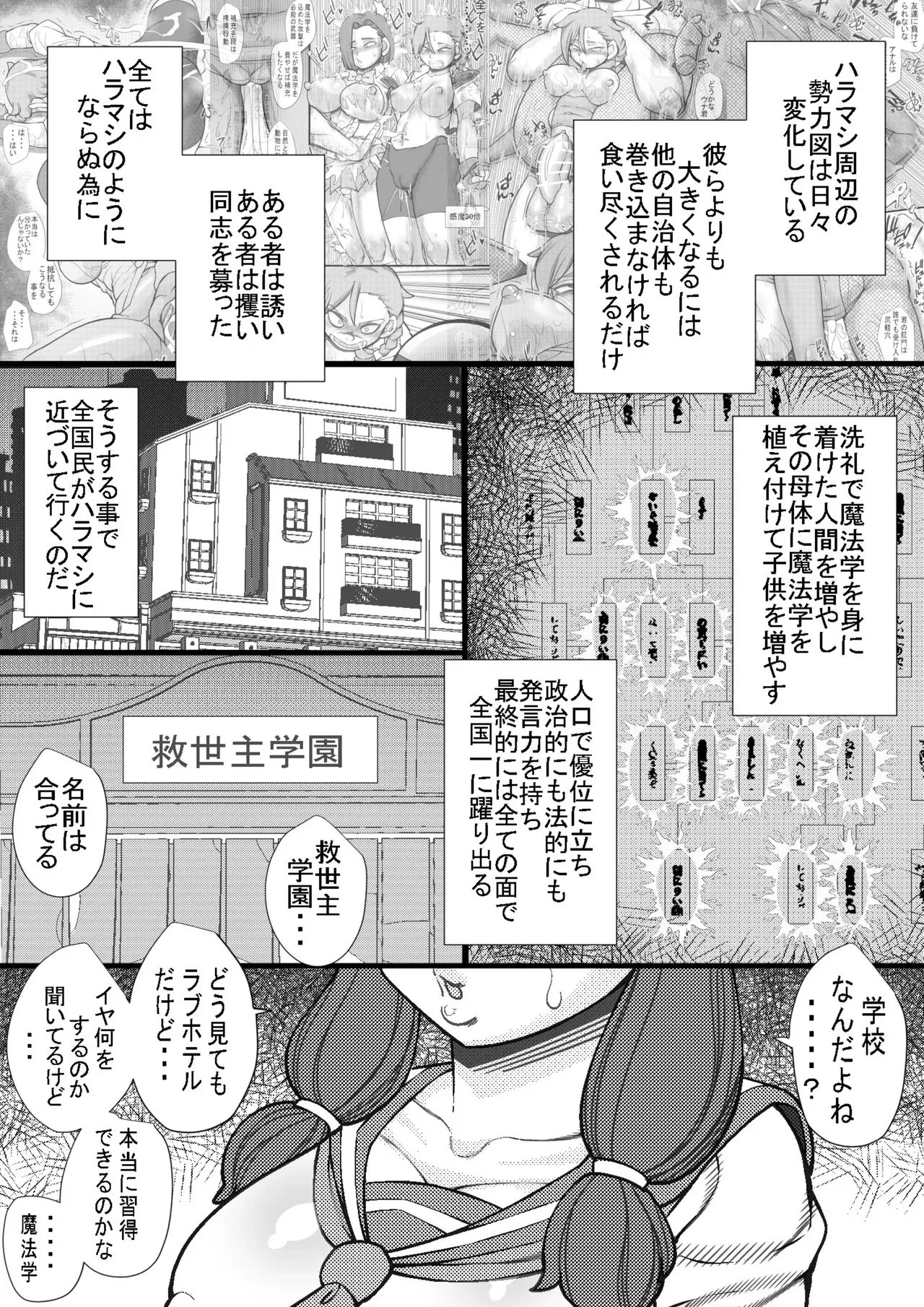 ハラマシ 19_2