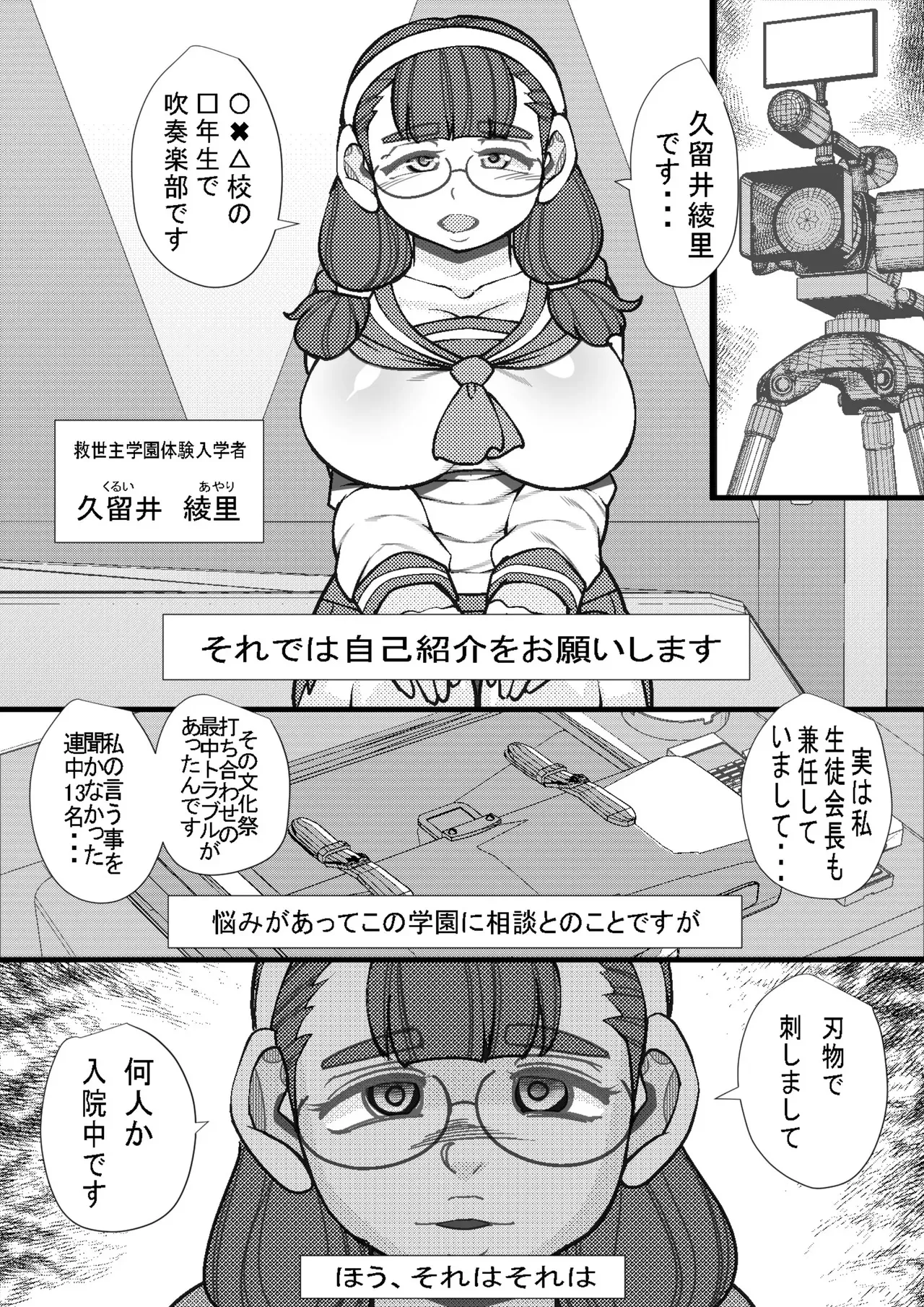 ハラマシ 19_3