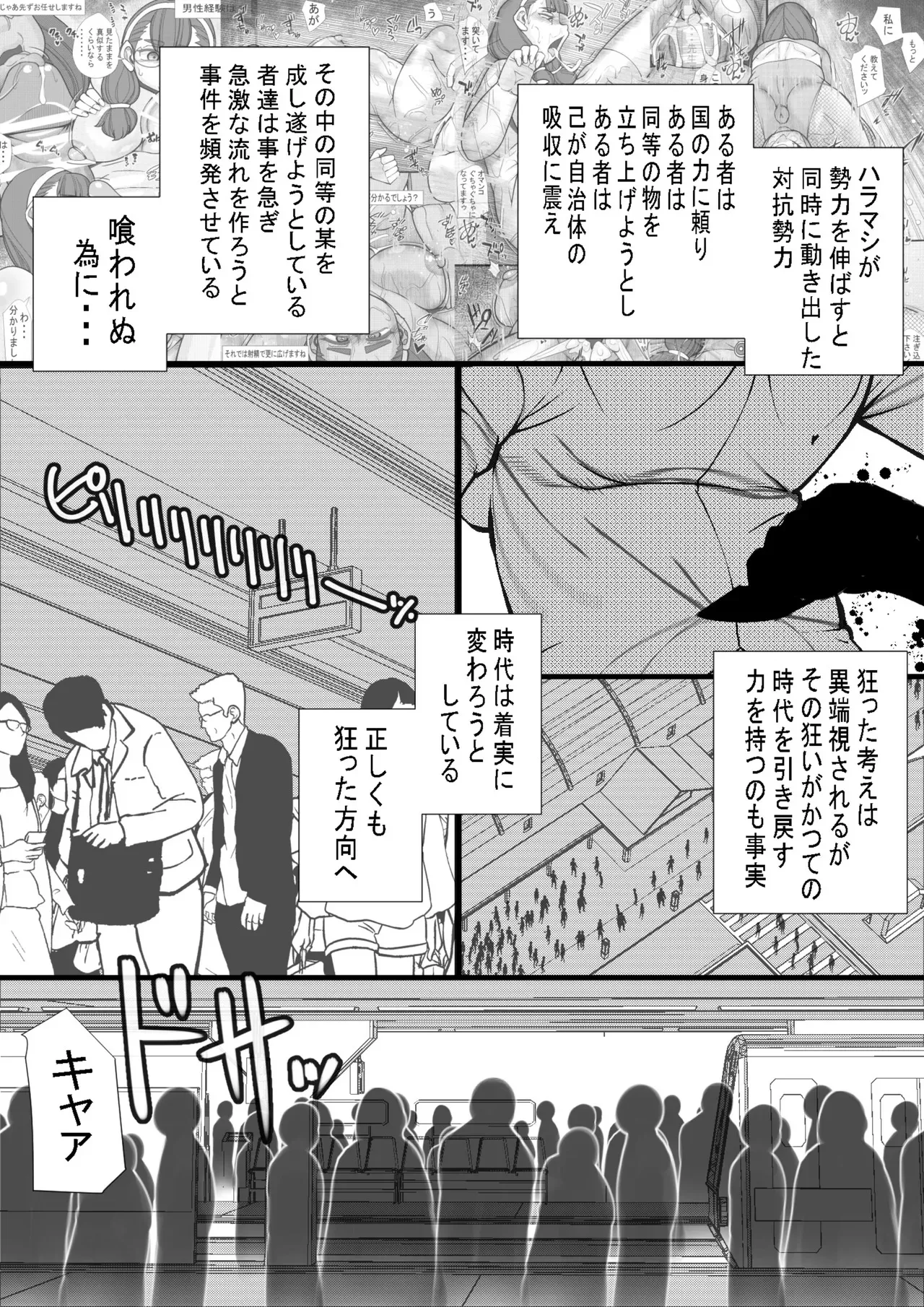ハラマシ 20_2