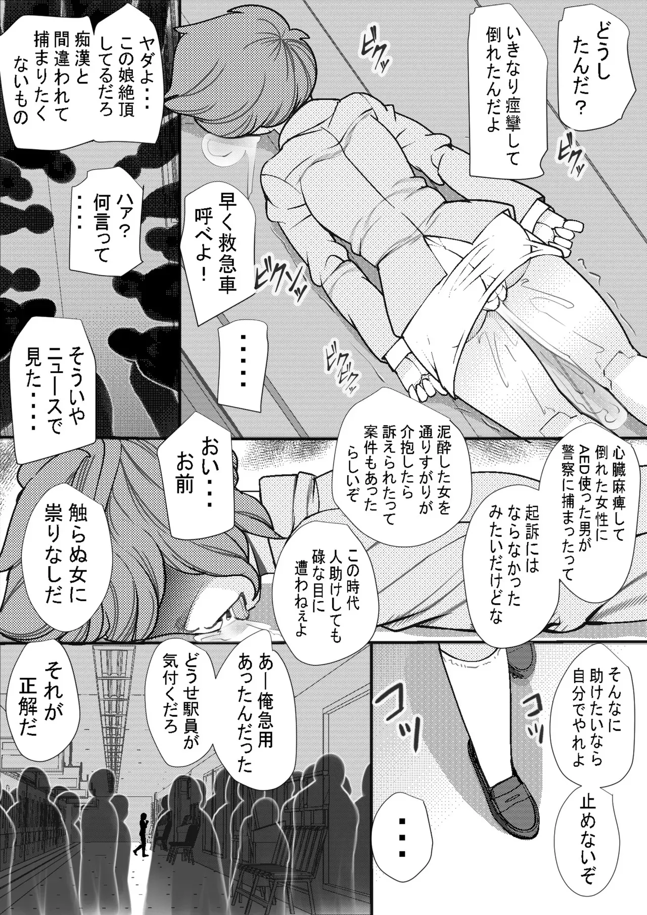 ハラマシ 20_3