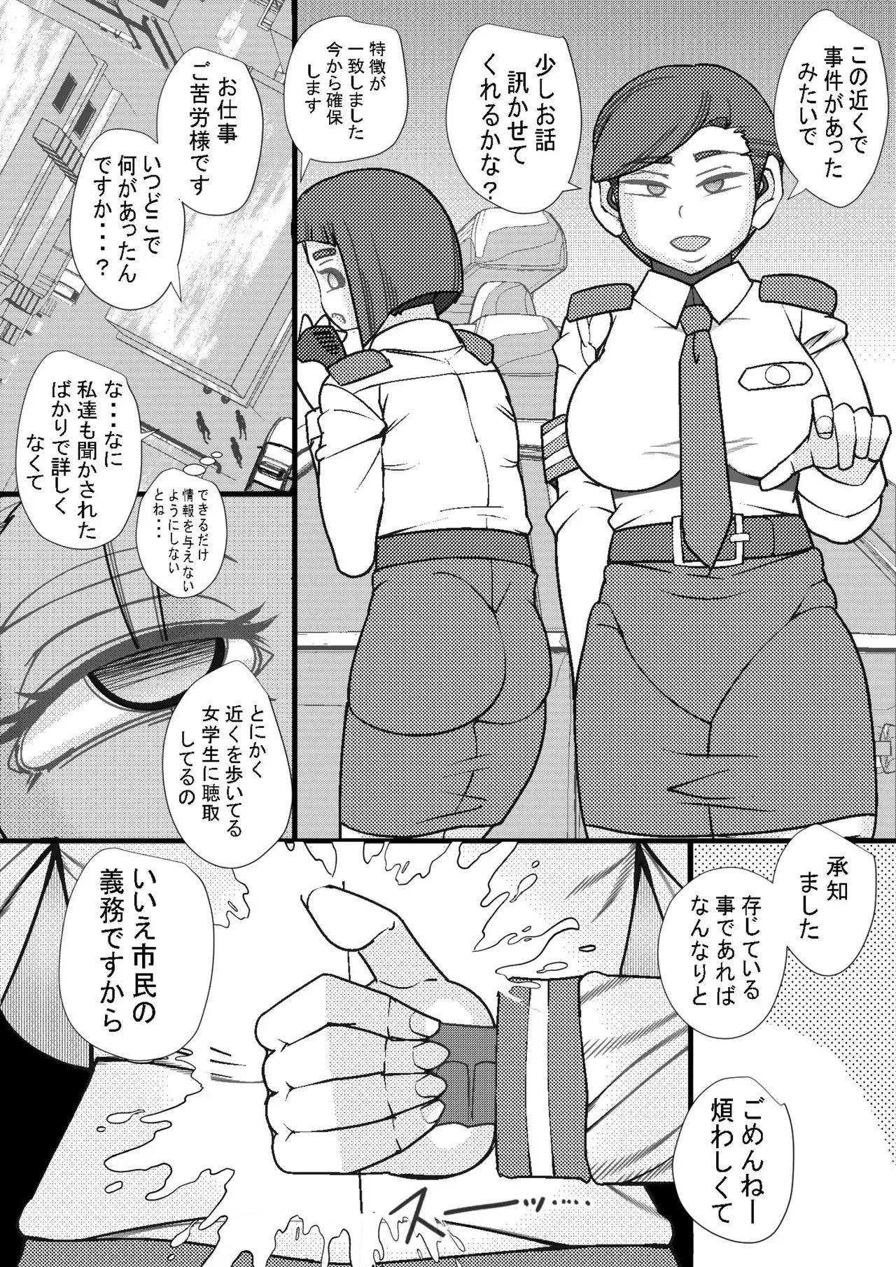 ハラマシ 20_6