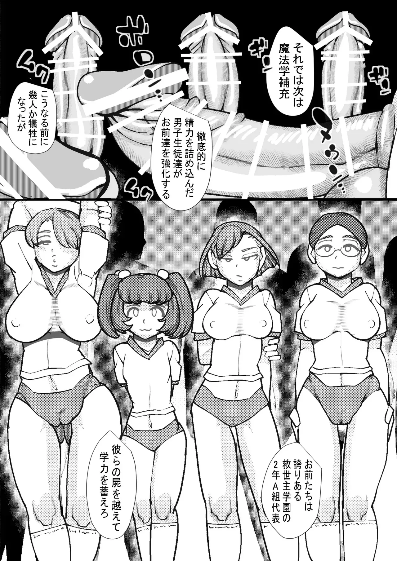 ハラマシ 21_8