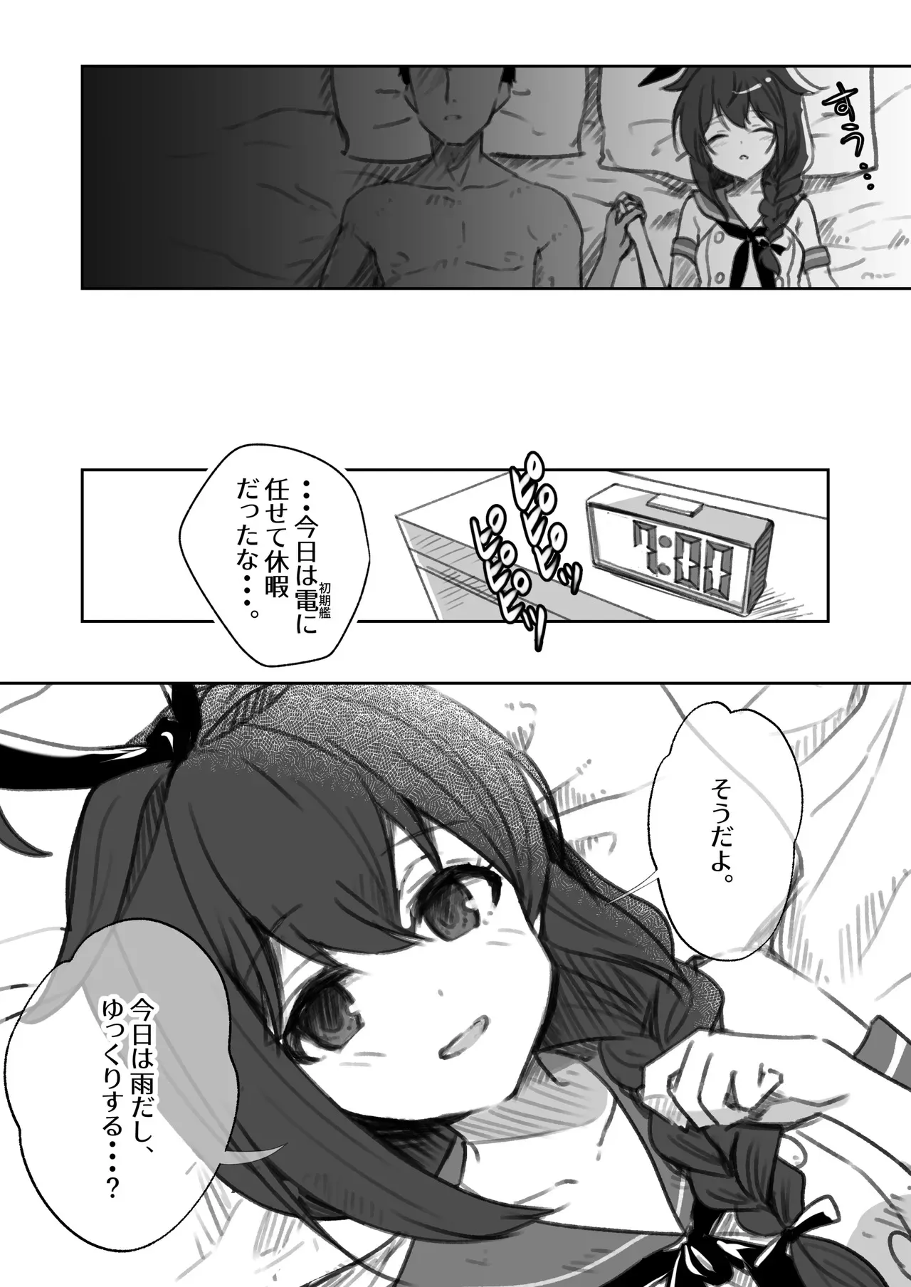 [E＆E （Eckert＆Eich）] 鎮守府愛と闇のキメセク録 (艦隊これくしょん -艦これ-) [DL版]_10