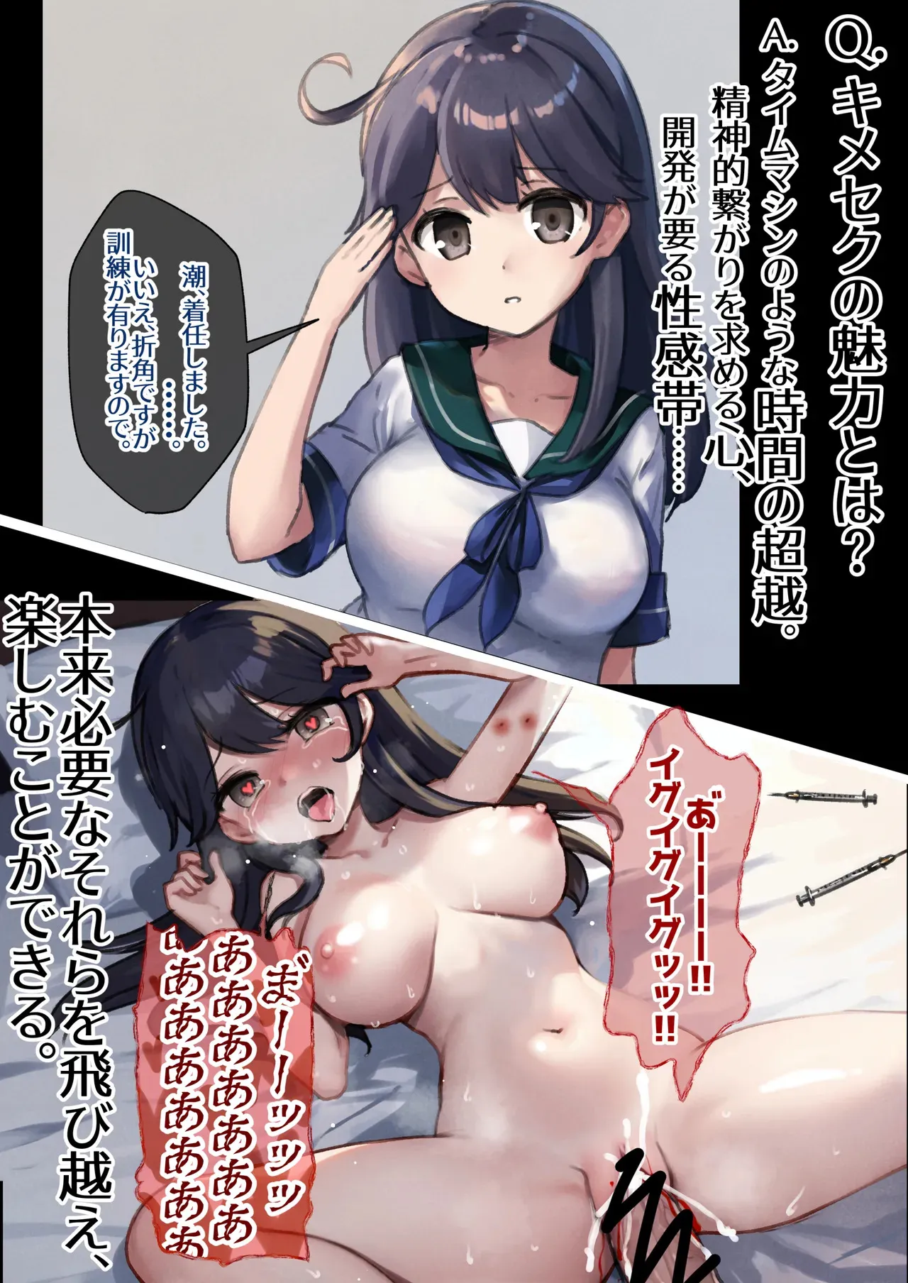 [E＆E （Eckert＆Eich）] 鎮守府愛と闇のキメセク録 (艦隊これくしょん -艦これ-) [DL版]_3