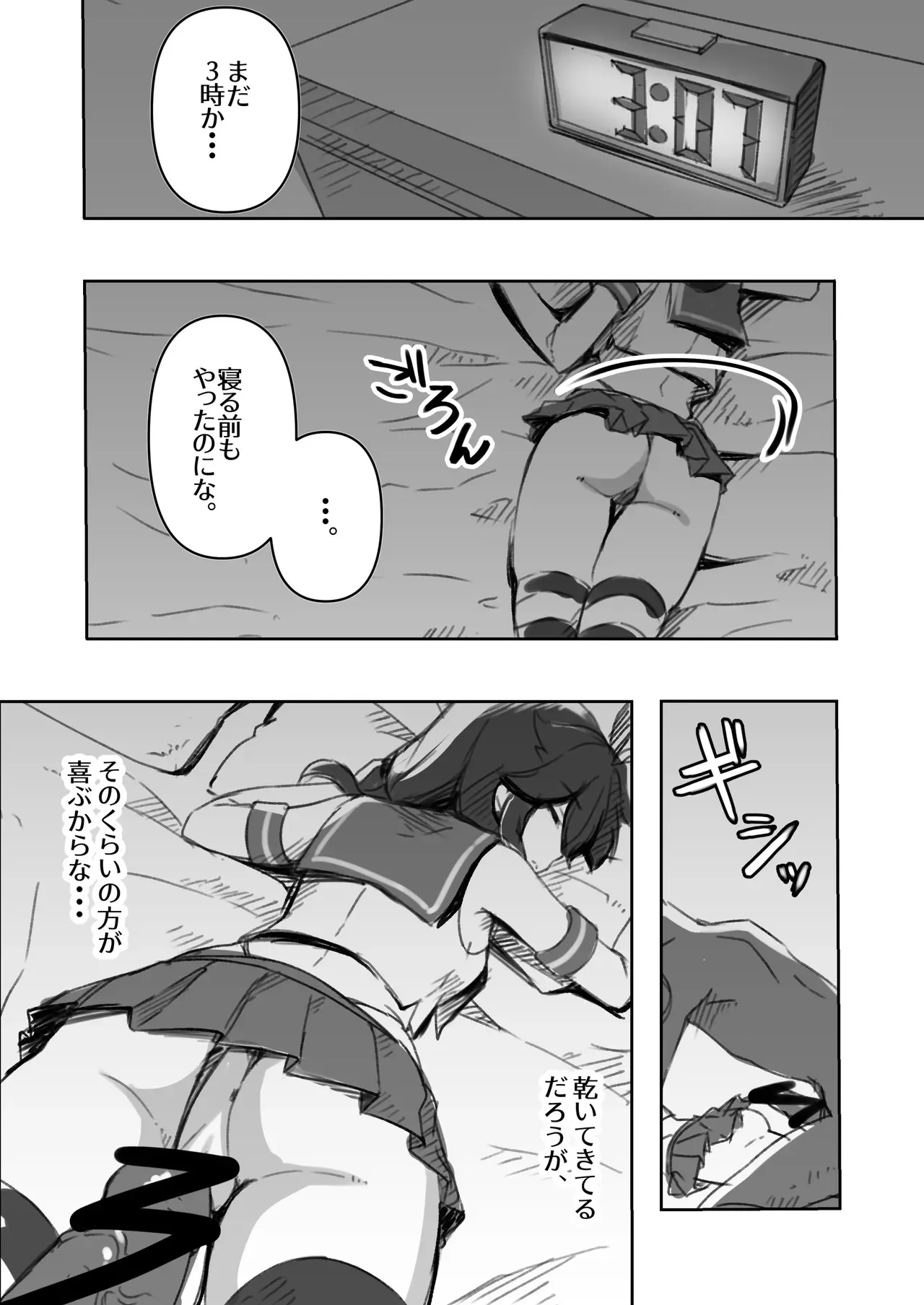 [E＆E （Eckert＆Eich）] 鎮守府愛と闇のキメセク録 (艦隊これくしょん -艦これ-) [DL版]_6