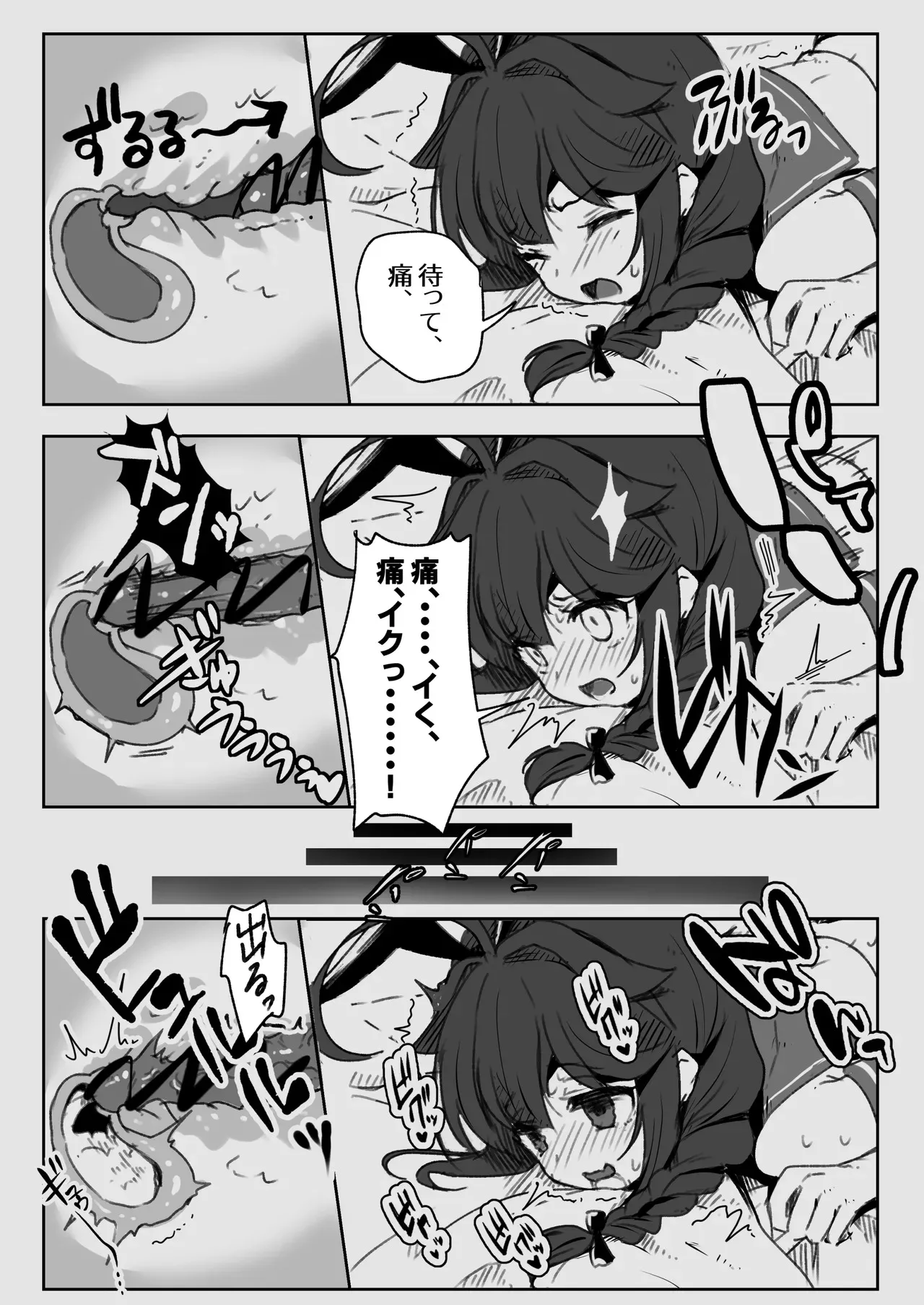 [E＆E （Eckert＆Eich）] 鎮守府愛と闇のキメセク録 (艦隊これくしょん -艦これ-) [DL版]_8