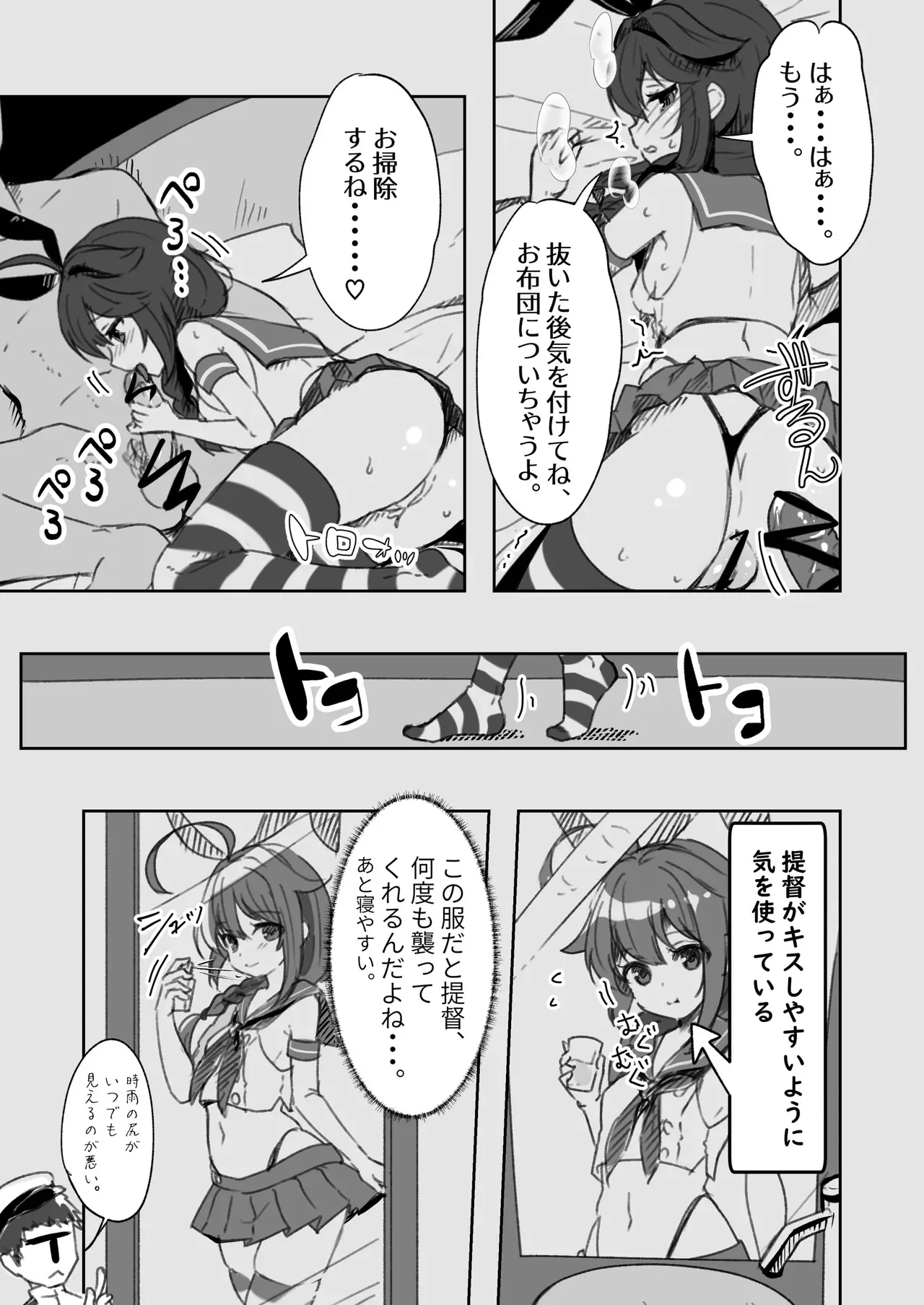 [E＆E （Eckert＆Eich）] 鎮守府愛と闇のキメセク録 (艦隊これくしょん -艦これ-) [DL版]_9