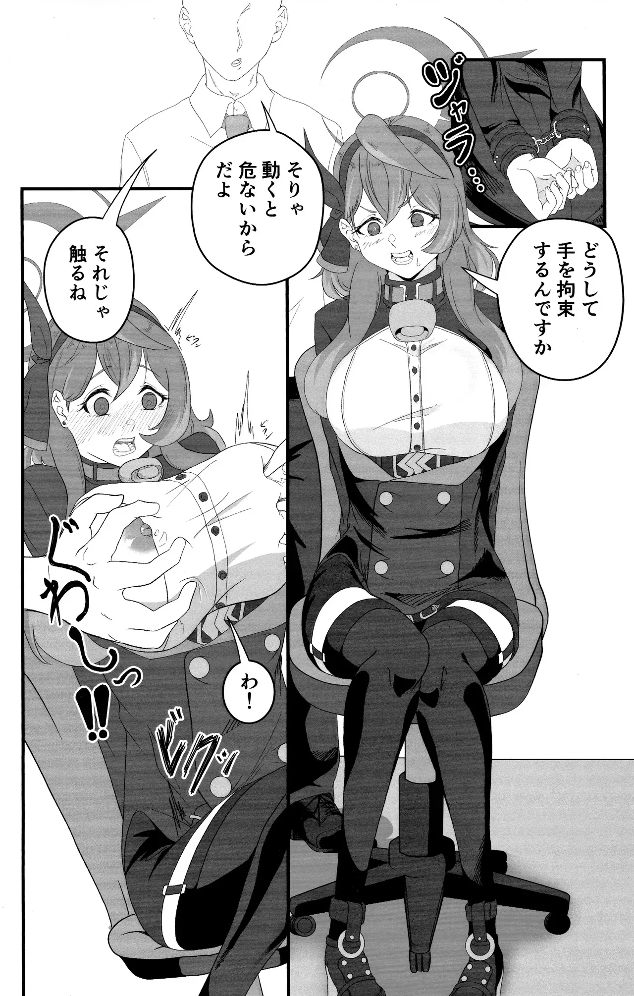 (C104) [水ろく (ナカムラ)] 先生のせいですからね (牛) (ブルーアーカイブ)_7