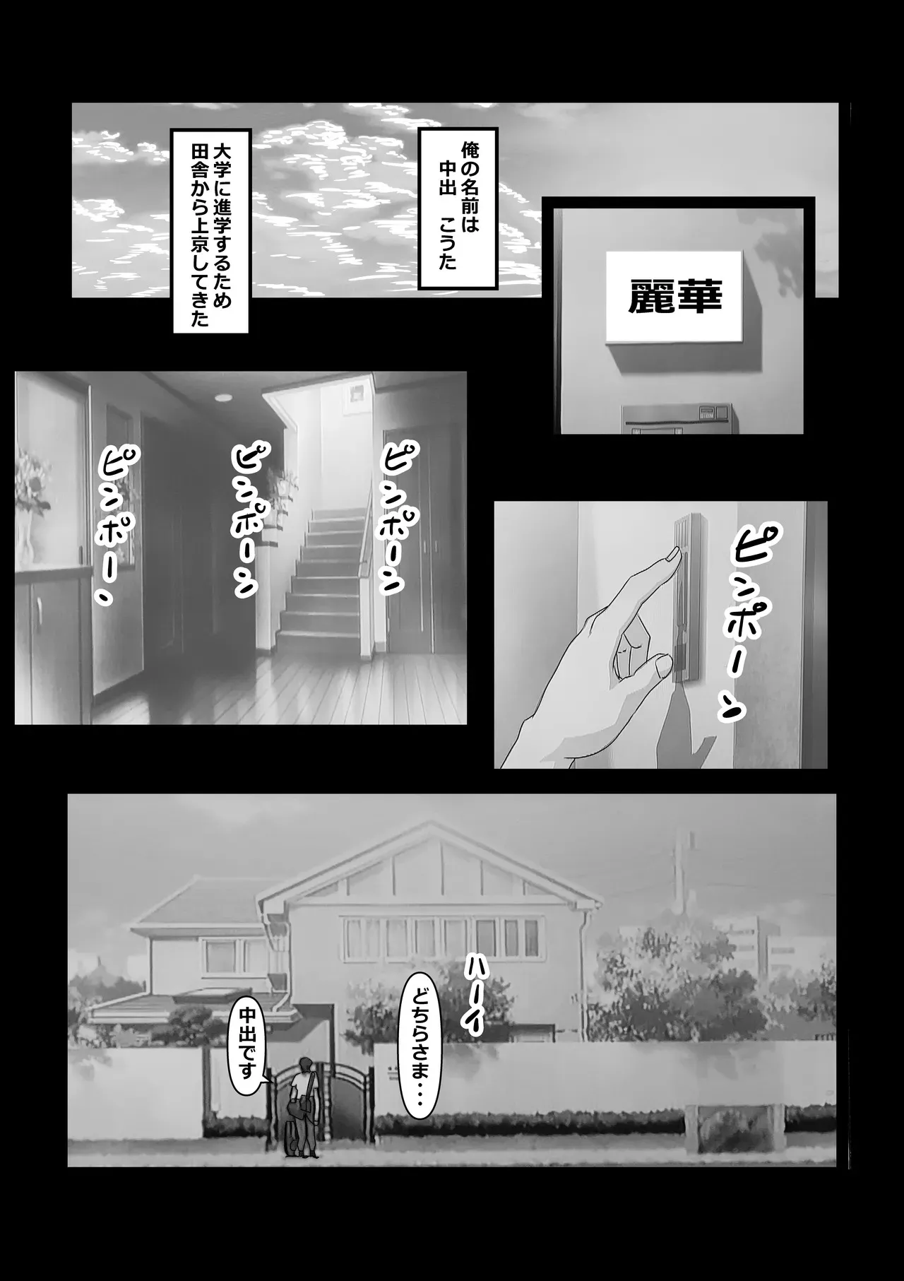 [たわわや] 東京大学上京ハーレムものがたり_3