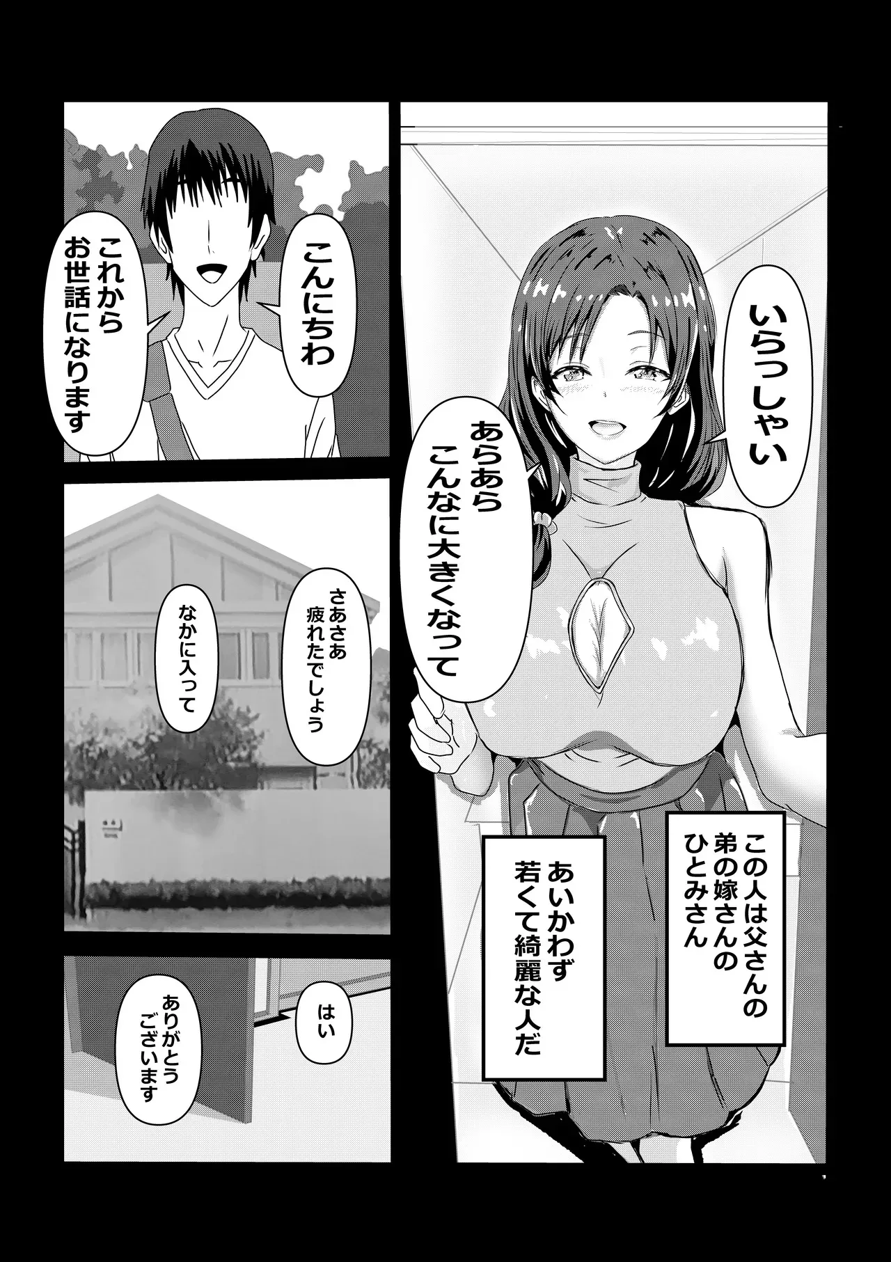 [たわわや] 東京大学上京ハーレムものがたり_4