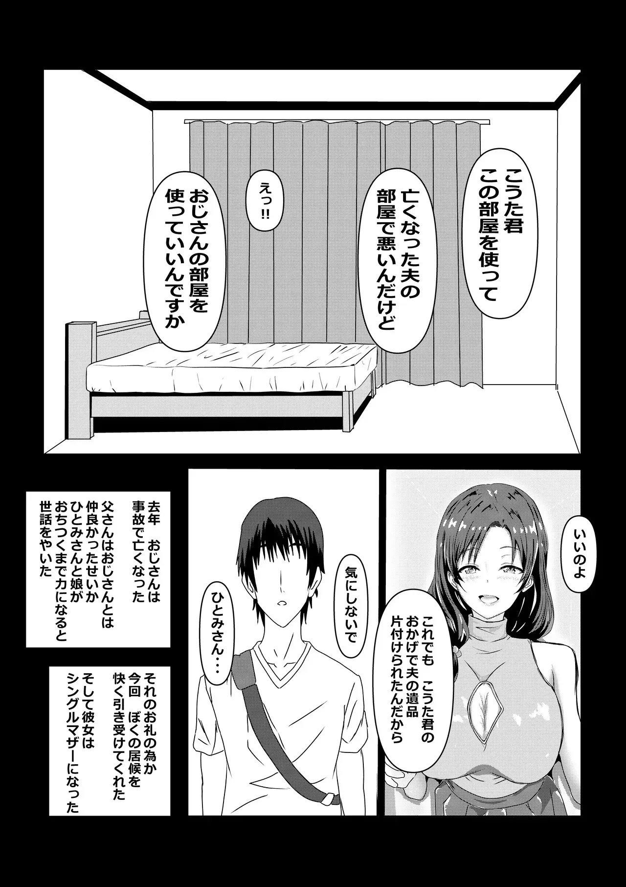 [たわわや] 東京大学上京ハーレムものがたり_5