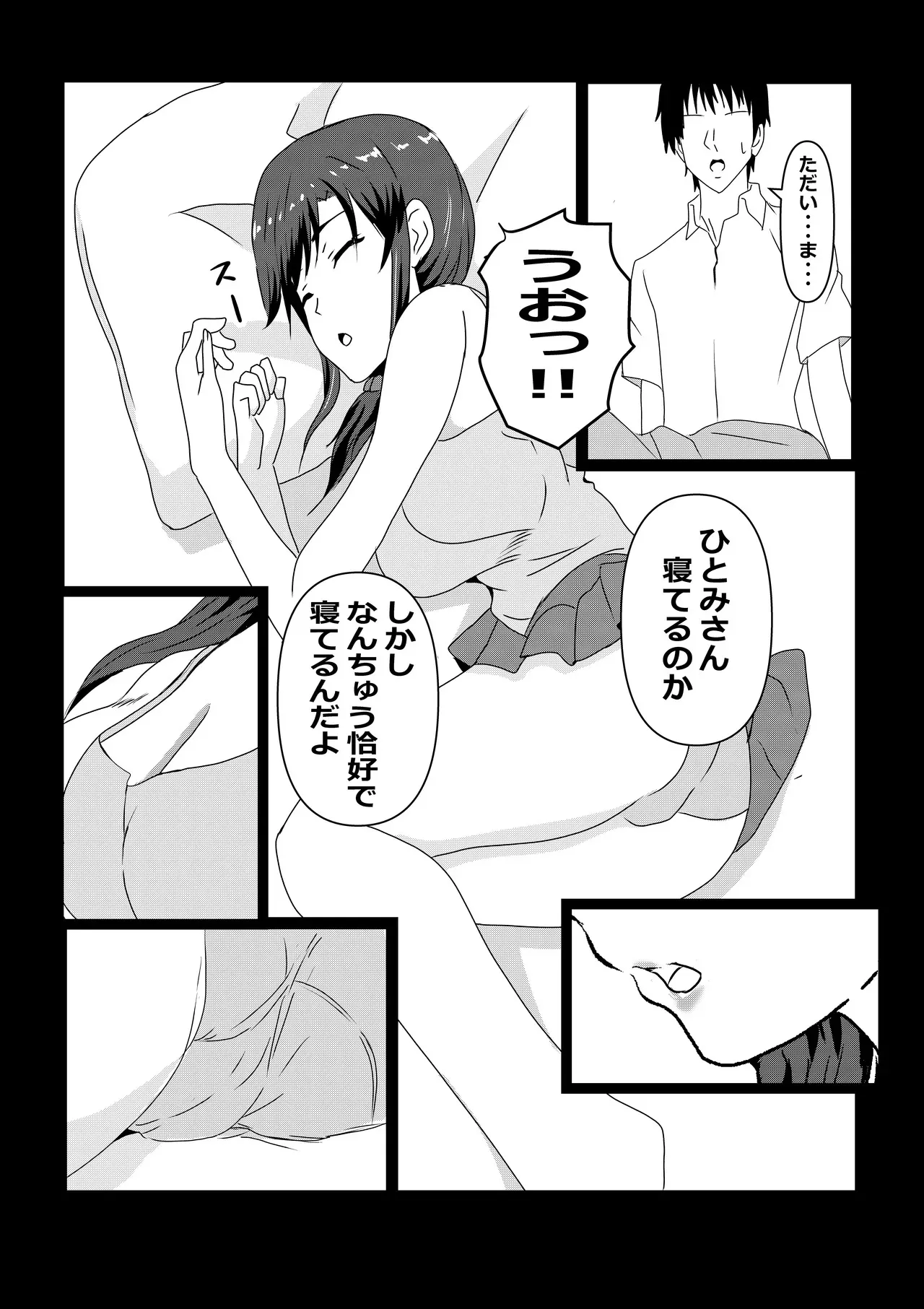 [たわわや] 東京大学上京ハーレムものがたり_7