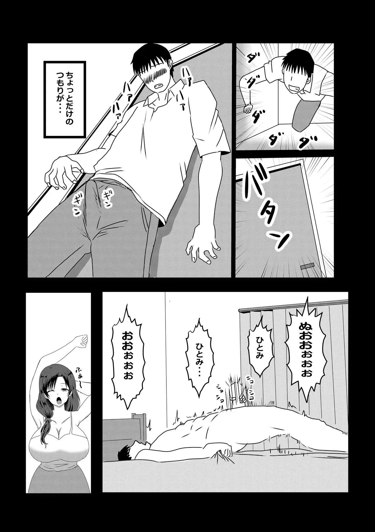 [たわわや] 東京大学上京ハーレムものがたり_9