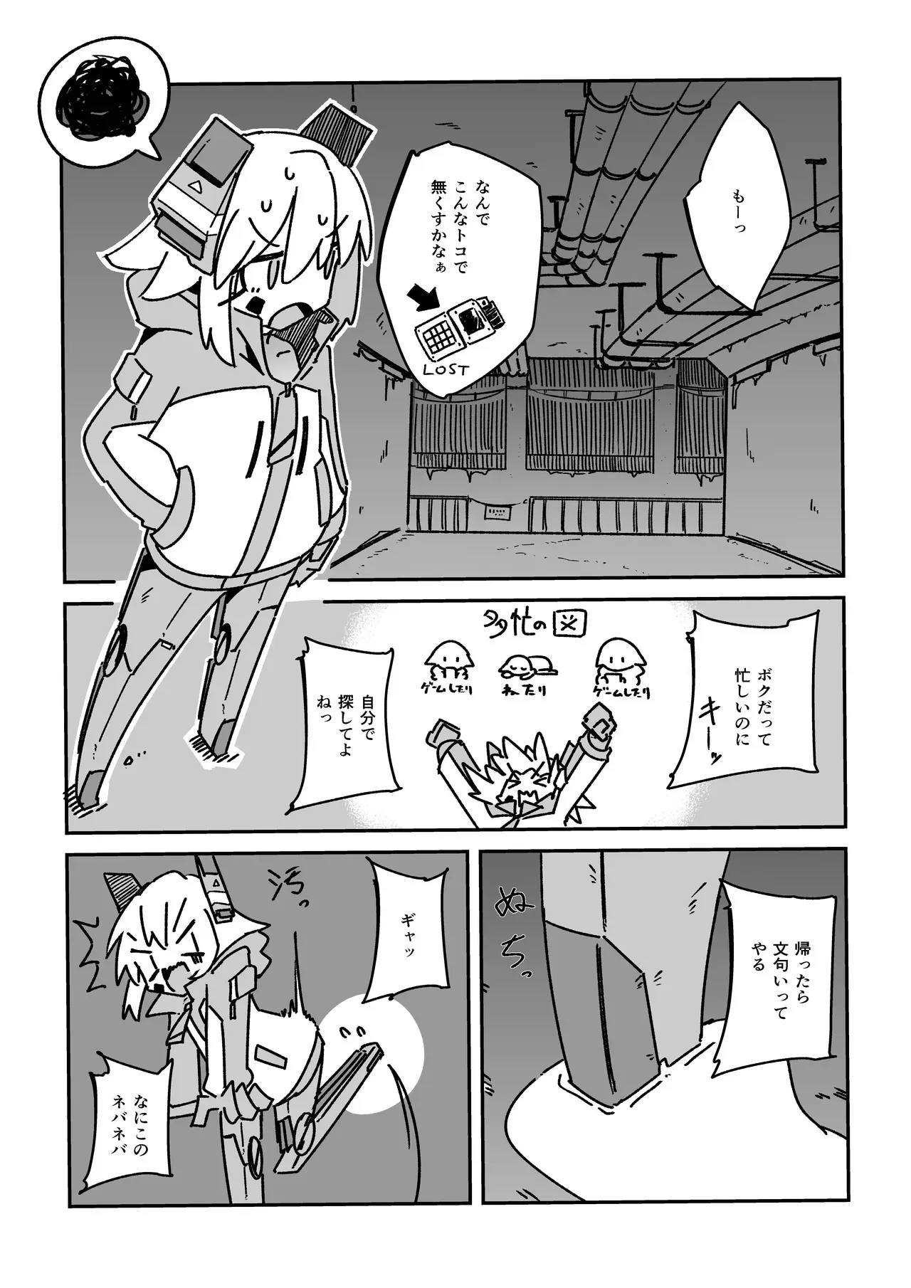 [ガタピシマニュファクチャリング] てんたくるぱにっく!! (オリジナル)_3
