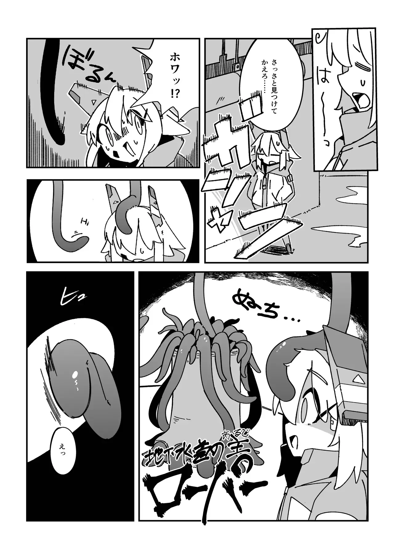 [ガタピシマニュファクチャリング] てんたくるぱにっく!! (オリジナル)_4