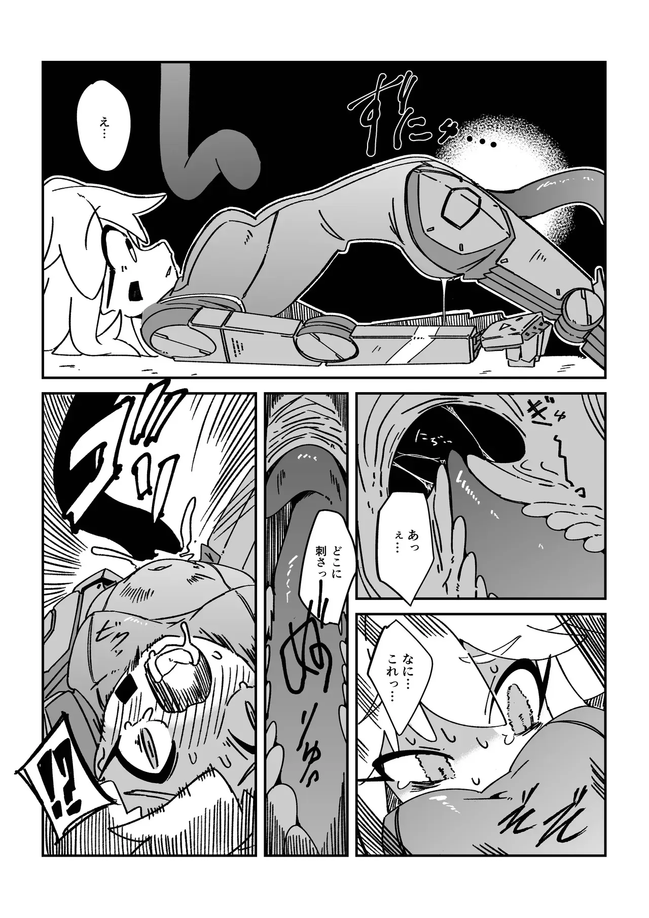 [ガタピシマニュファクチャリング] てんたくるぱにっく!! (オリジナル)_7