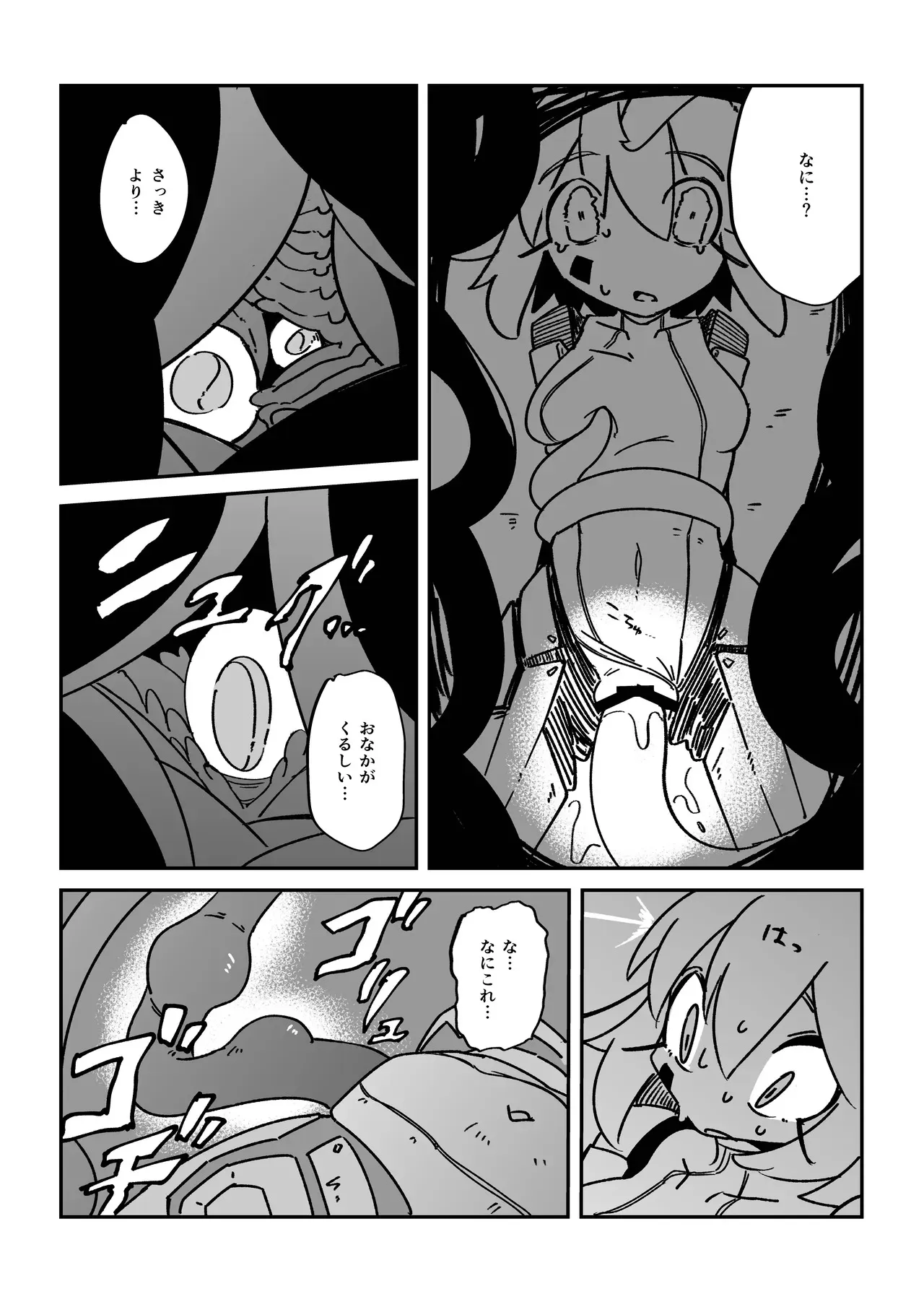 [ガタピシマニュファクチャリング] てんたくるぱにっく!! (オリジナル)_9