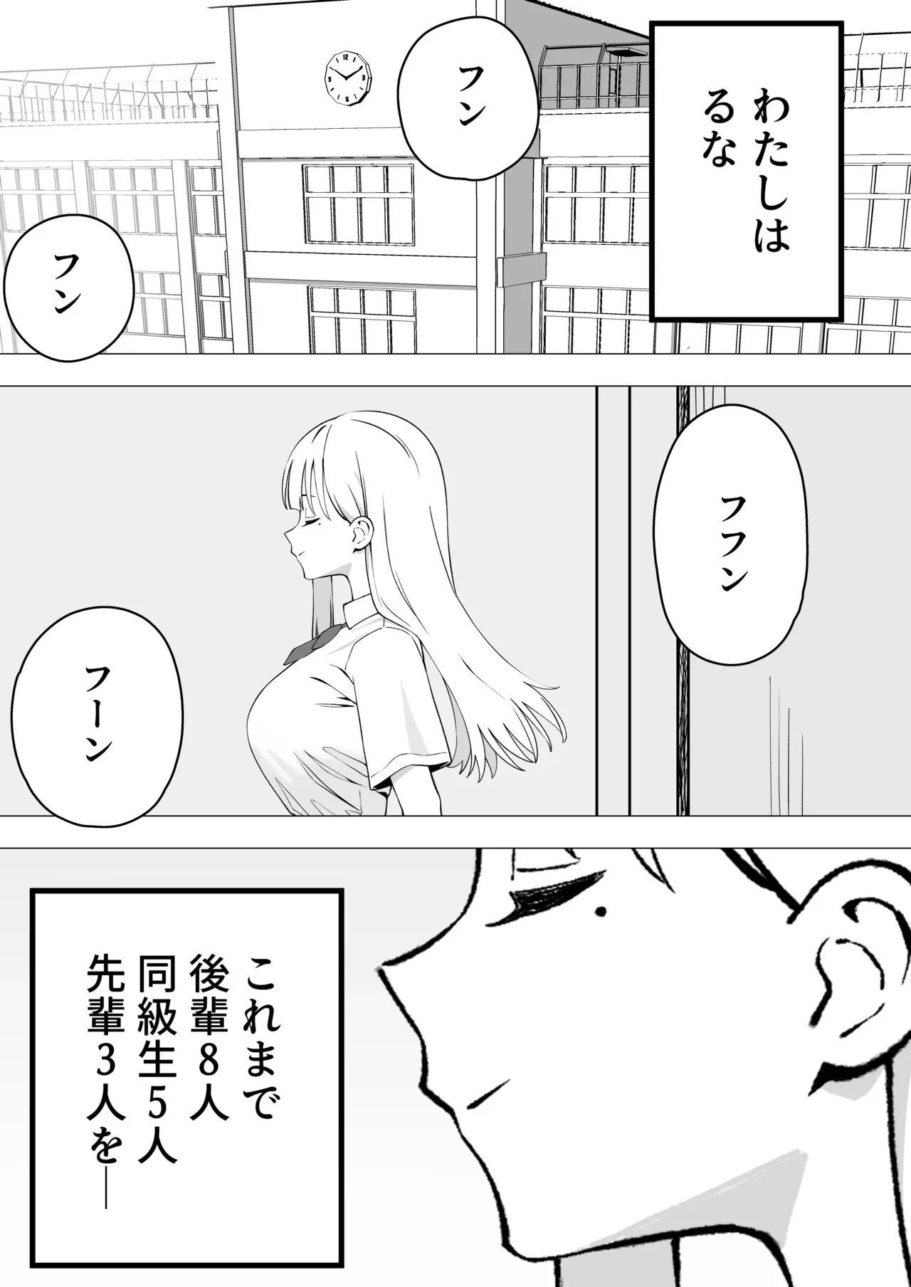 [福澤屋さん(福澤)] ふたなりぎゃう転入生を食う [DL版]_2
