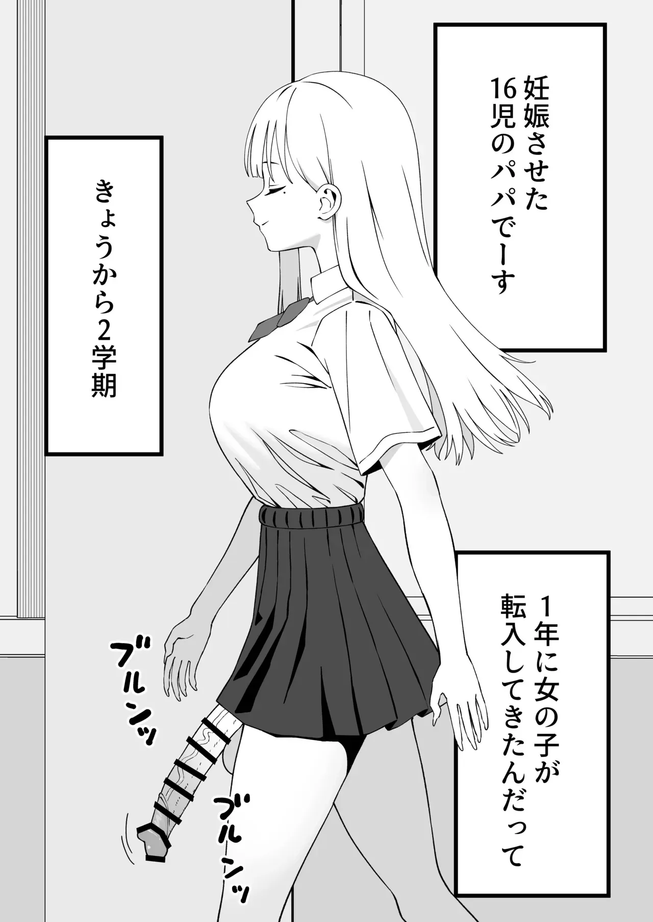 [福澤屋さん(福澤)] ふたなりぎゃう転入生を食う [DL版]_3