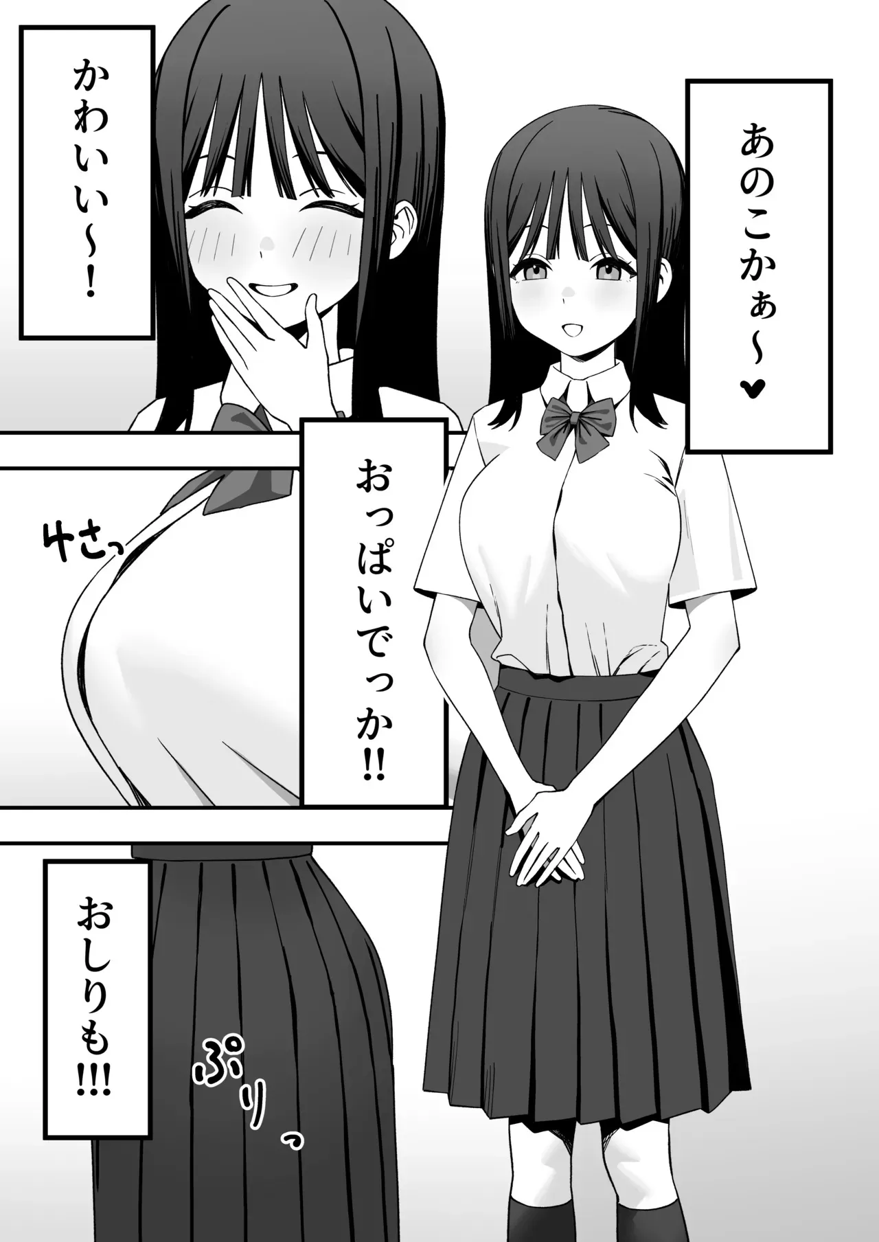 [福澤屋さん(福澤)] ふたなりぎゃう転入生を食う [DL版]_5