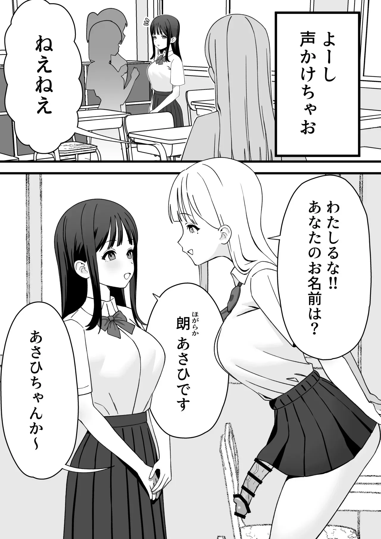 [福澤屋さん(福澤)] ふたなりぎゃう転入生を食う [DL版]_6