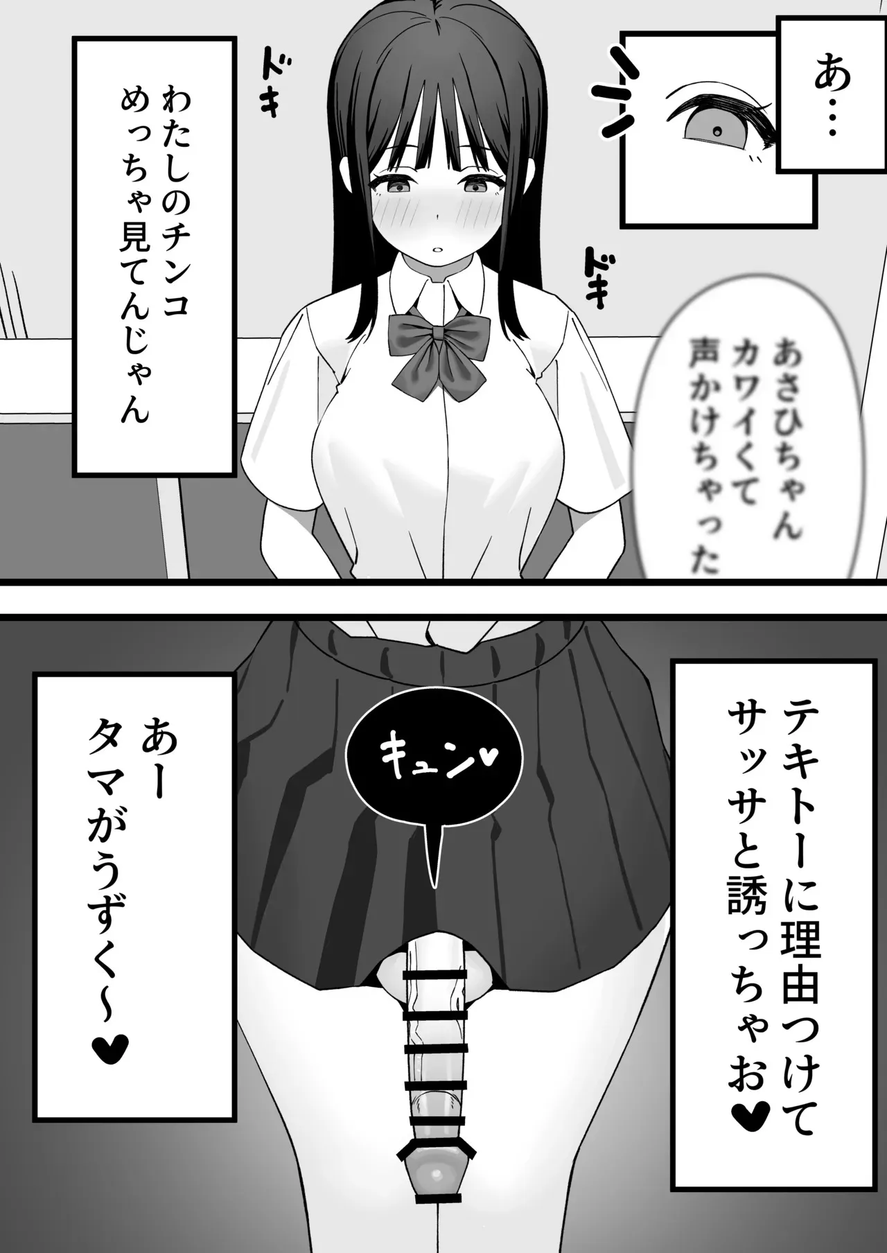 [福澤屋さん(福澤)] ふたなりぎゃう転入生を食う [DL版]_7