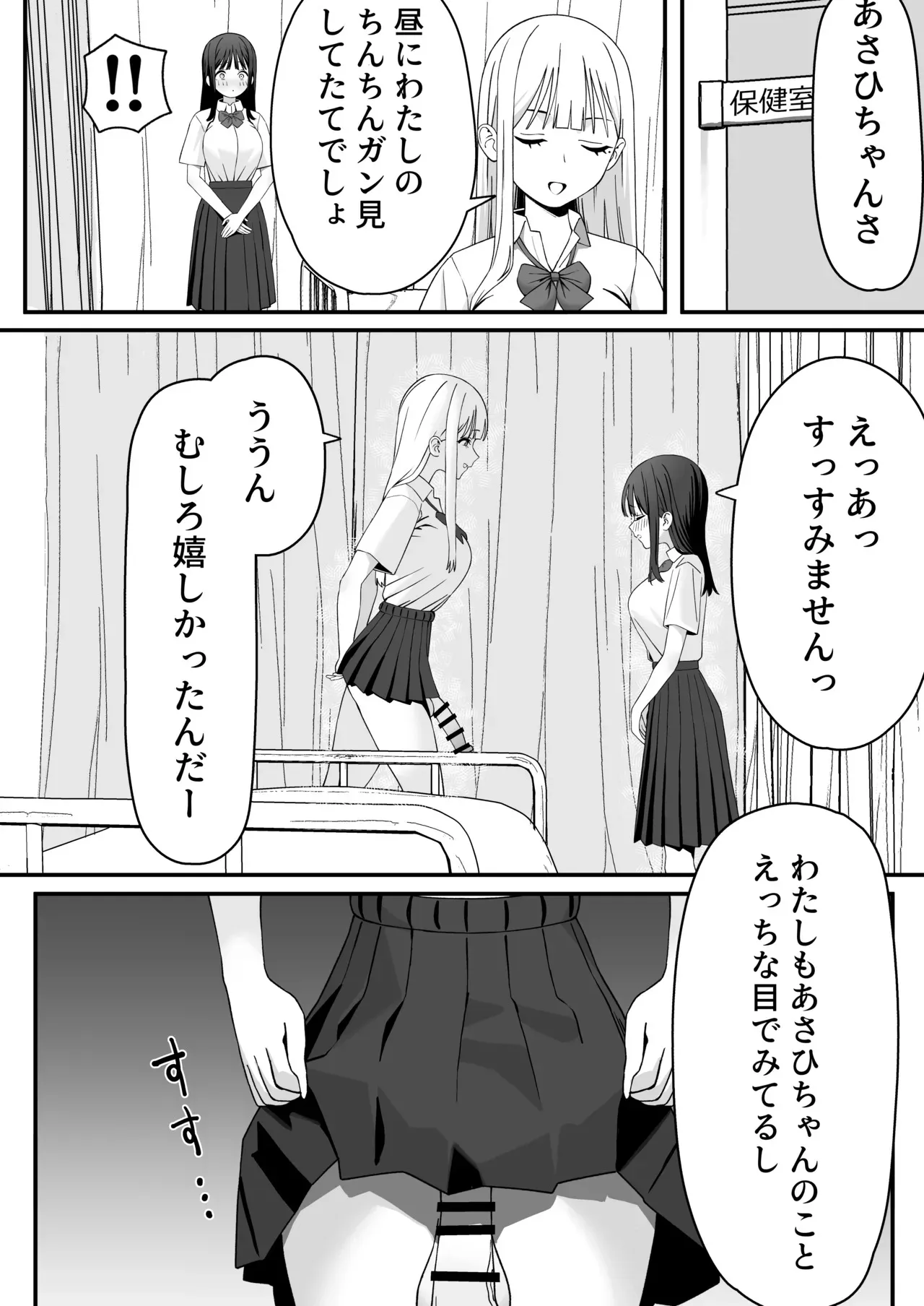 [福澤屋さん(福澤)] ふたなりぎゃう転入生を食う [DL版]_9