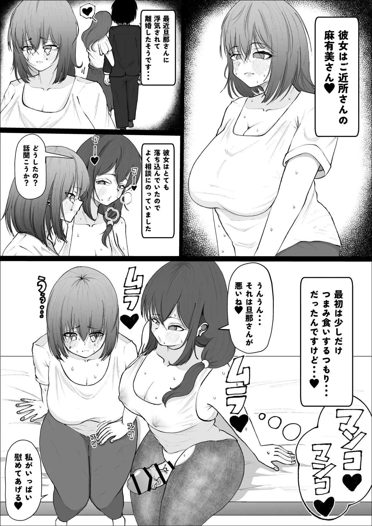 [あたふたふたーば] あらあら種付けおばさん [DL版]_5