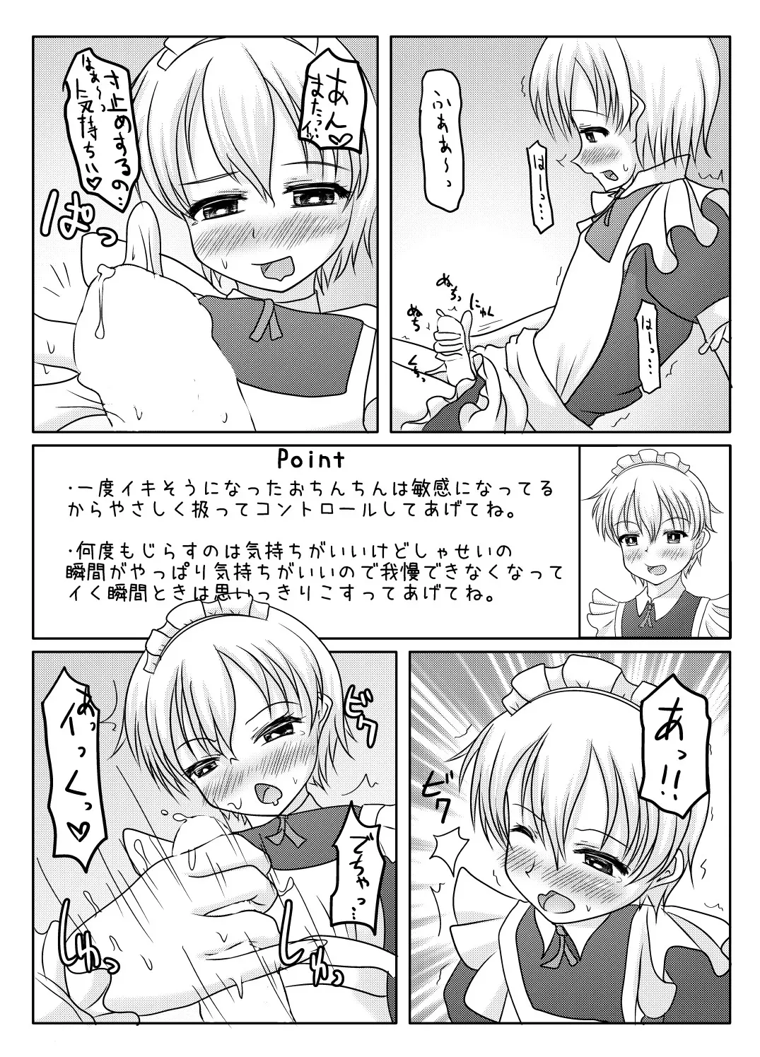 [マーガリンロール (プルプル)] 男の娘でイこっ！！_10