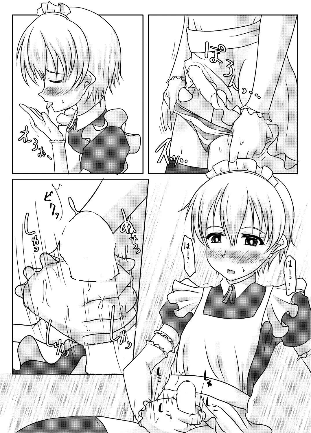 [マーガリンロール (プルプル)] 男の娘でイこっ！！_5