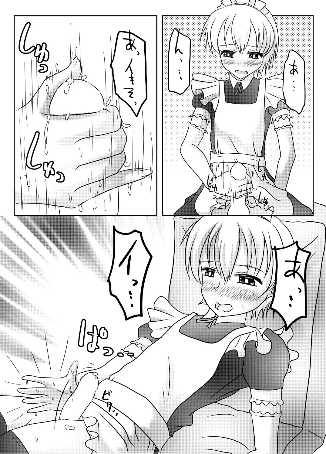 [マーガリンロール (プルプル)] 男の娘でイこっ！！_6