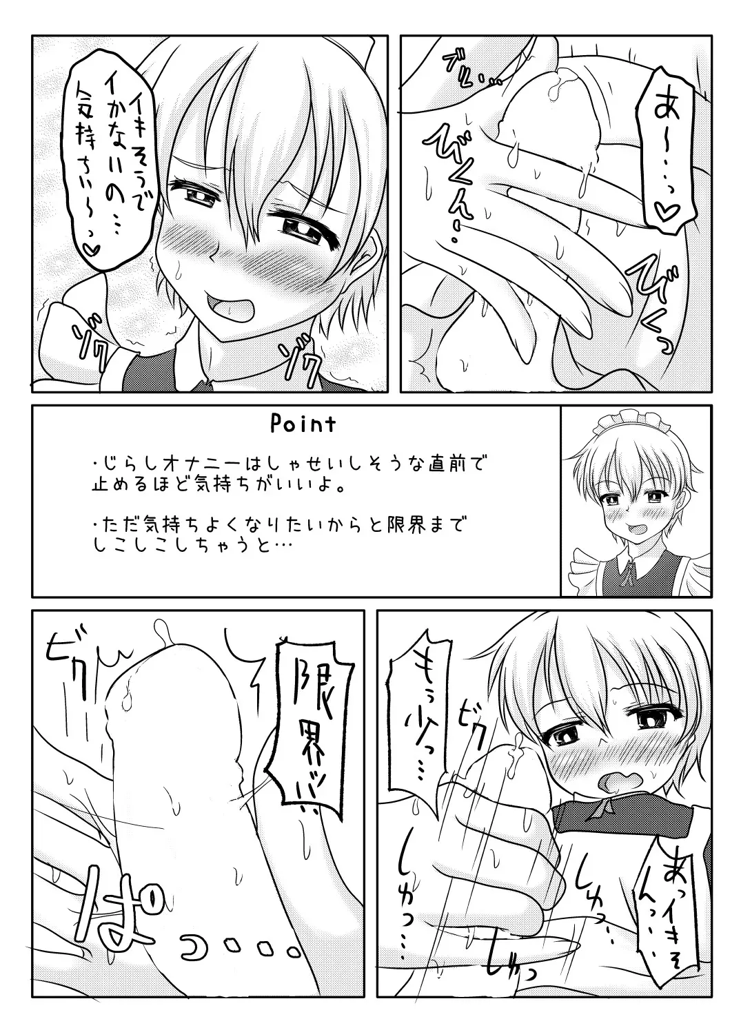 [マーガリンロール (プルプル)] 男の娘でイこっ！！_8