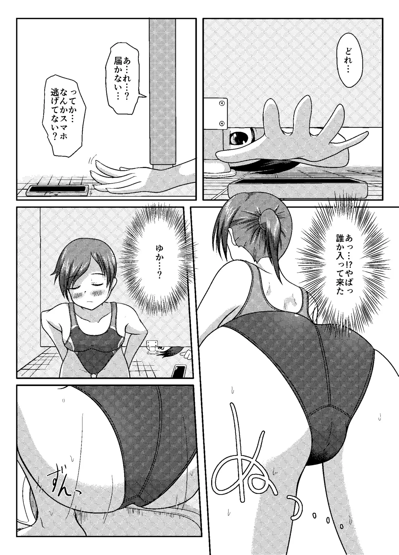 [マーガリンロール (プルプル)] まともだった人、ちょっとおかしい人、おかしい人_10